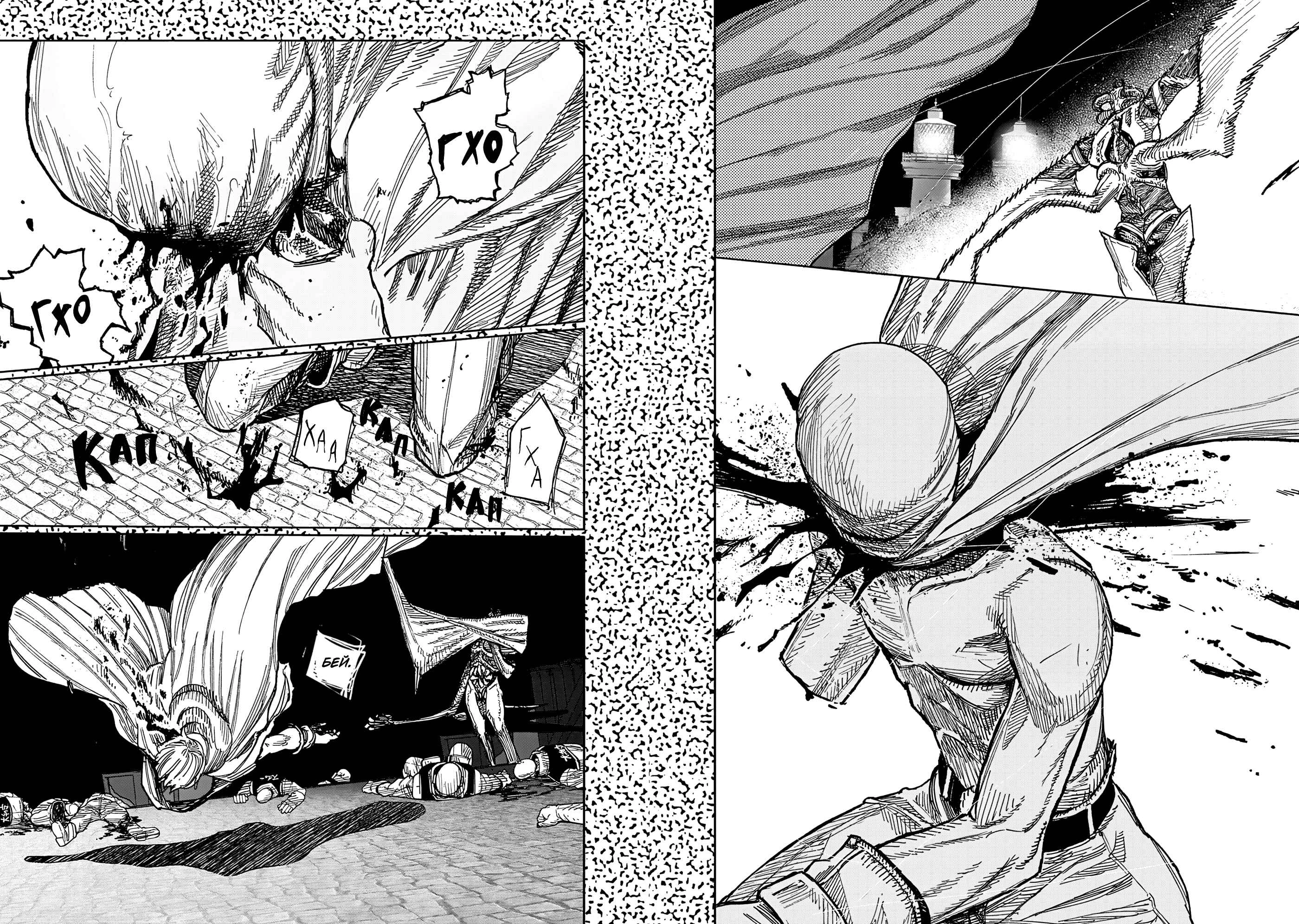 Read Тёдзин Х Manga Online