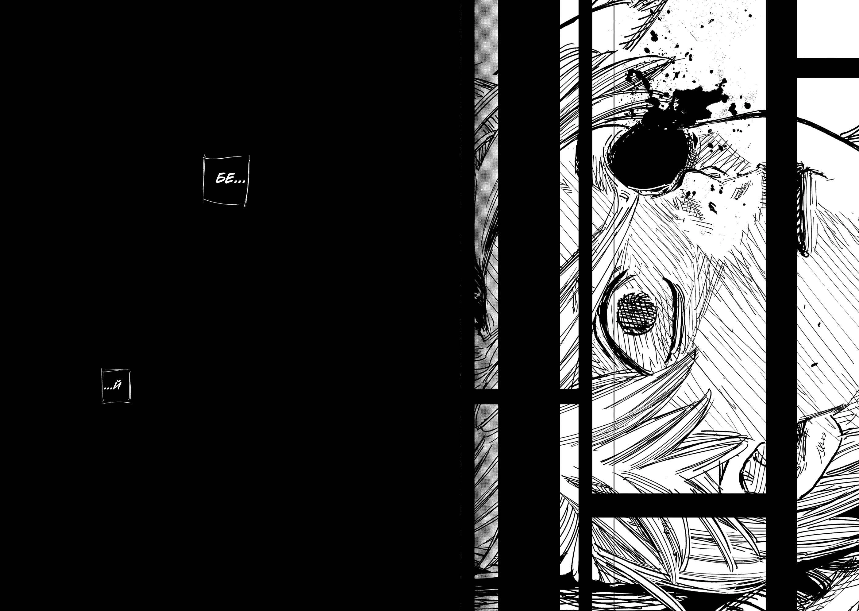 Read Тёдзин Х Manga Online