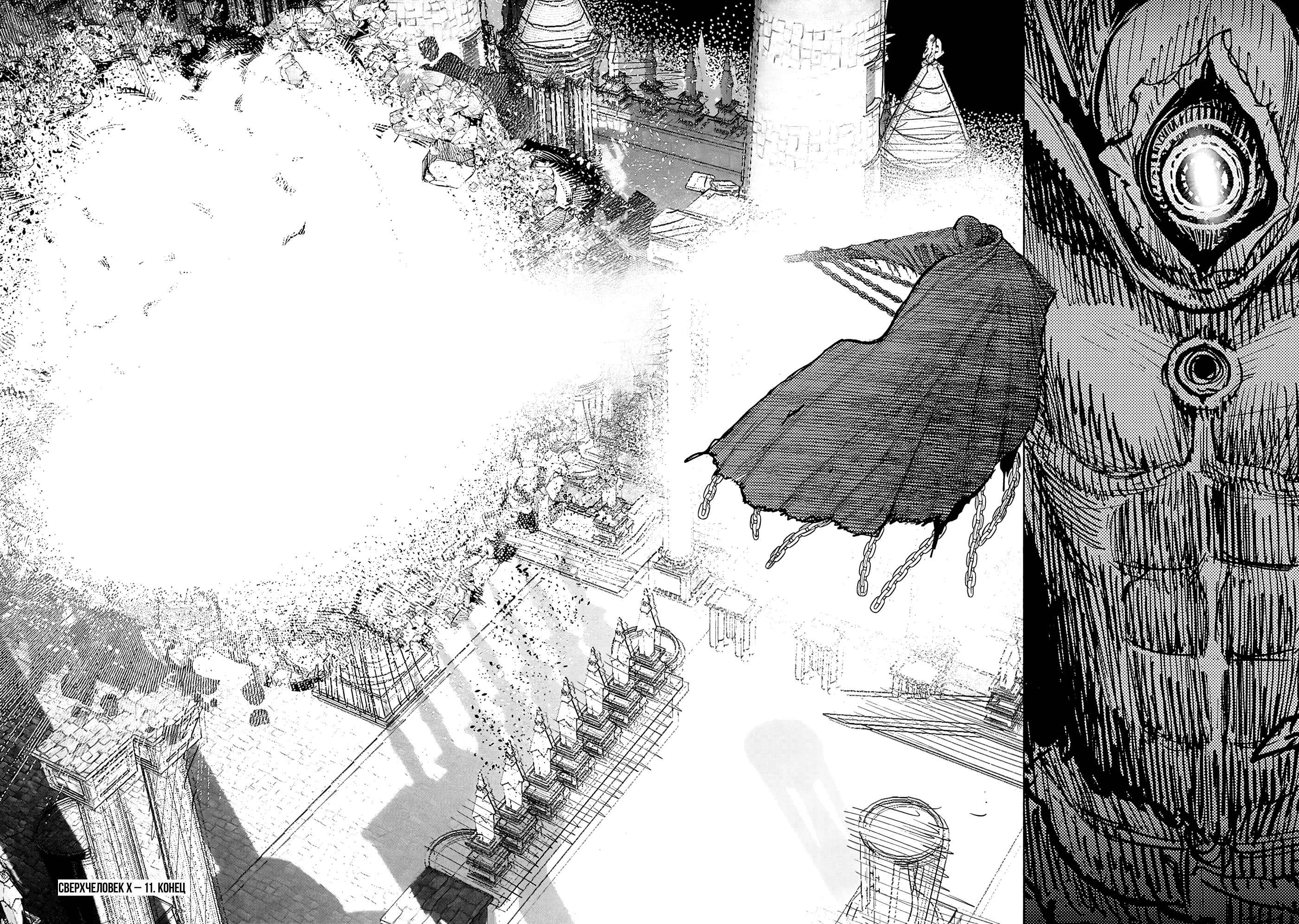 Read Тёдзин Х Manga Online