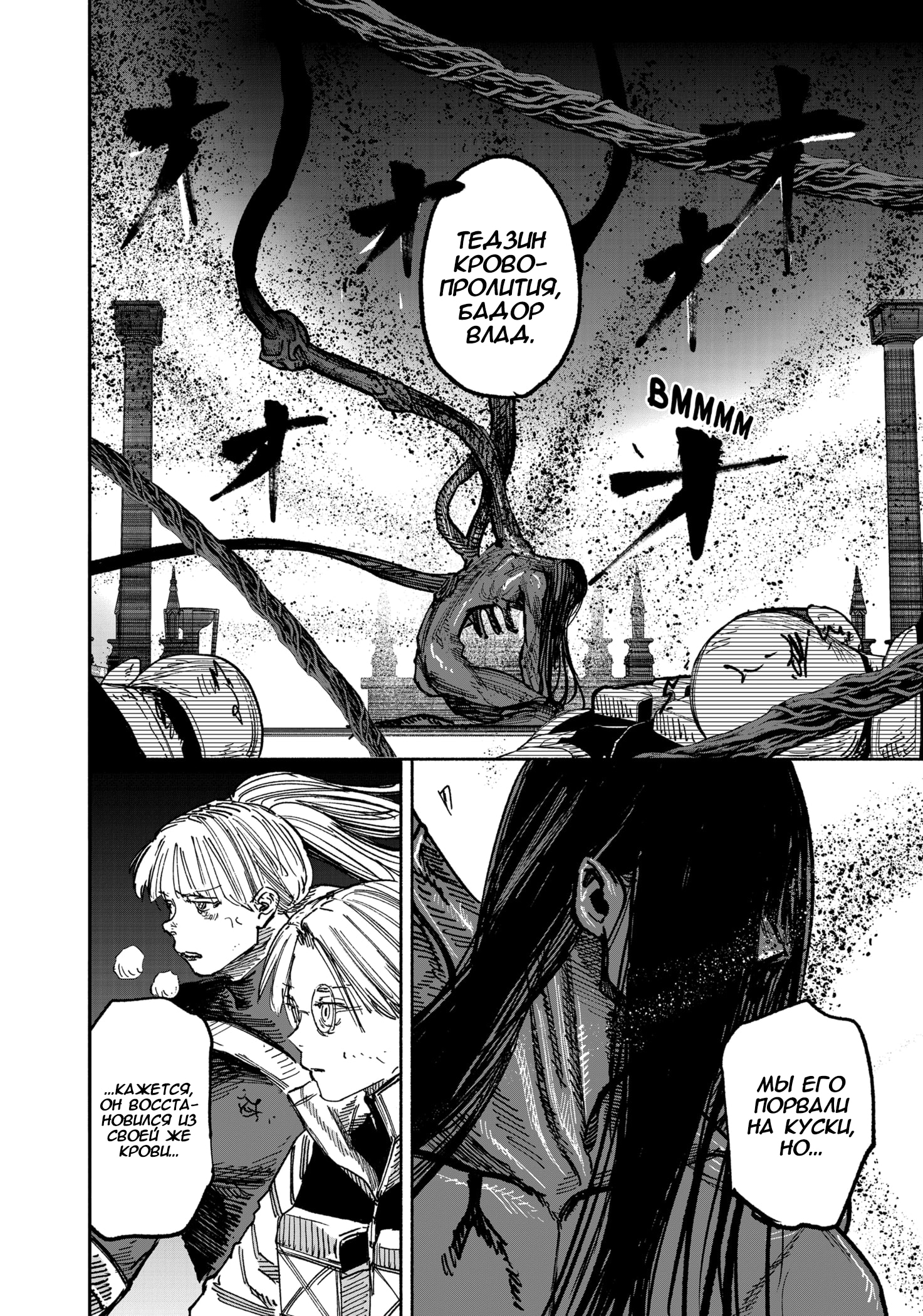 Read Тёдзин Х Manga Online