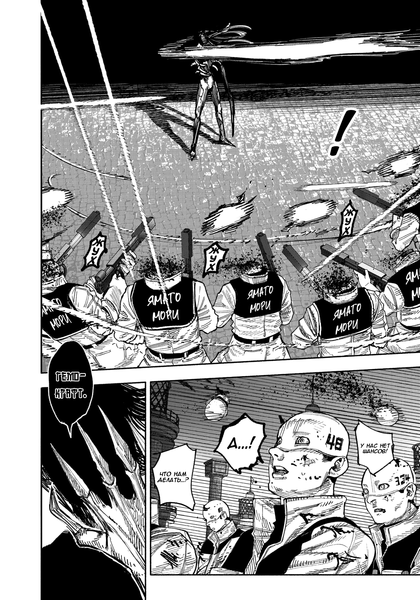 Read Тёдзин Х Manga Online