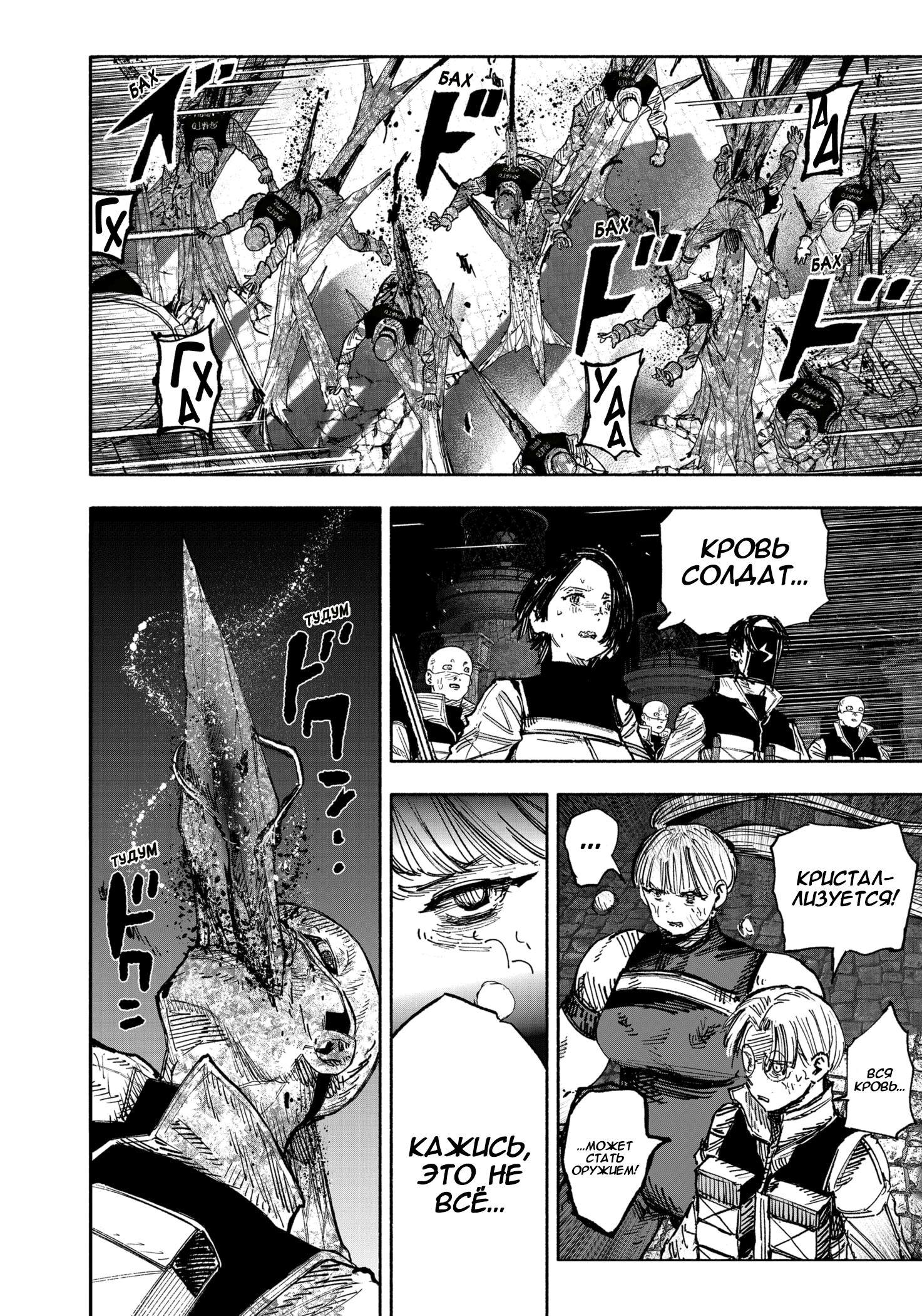 Read Тёдзин Х Manga Online