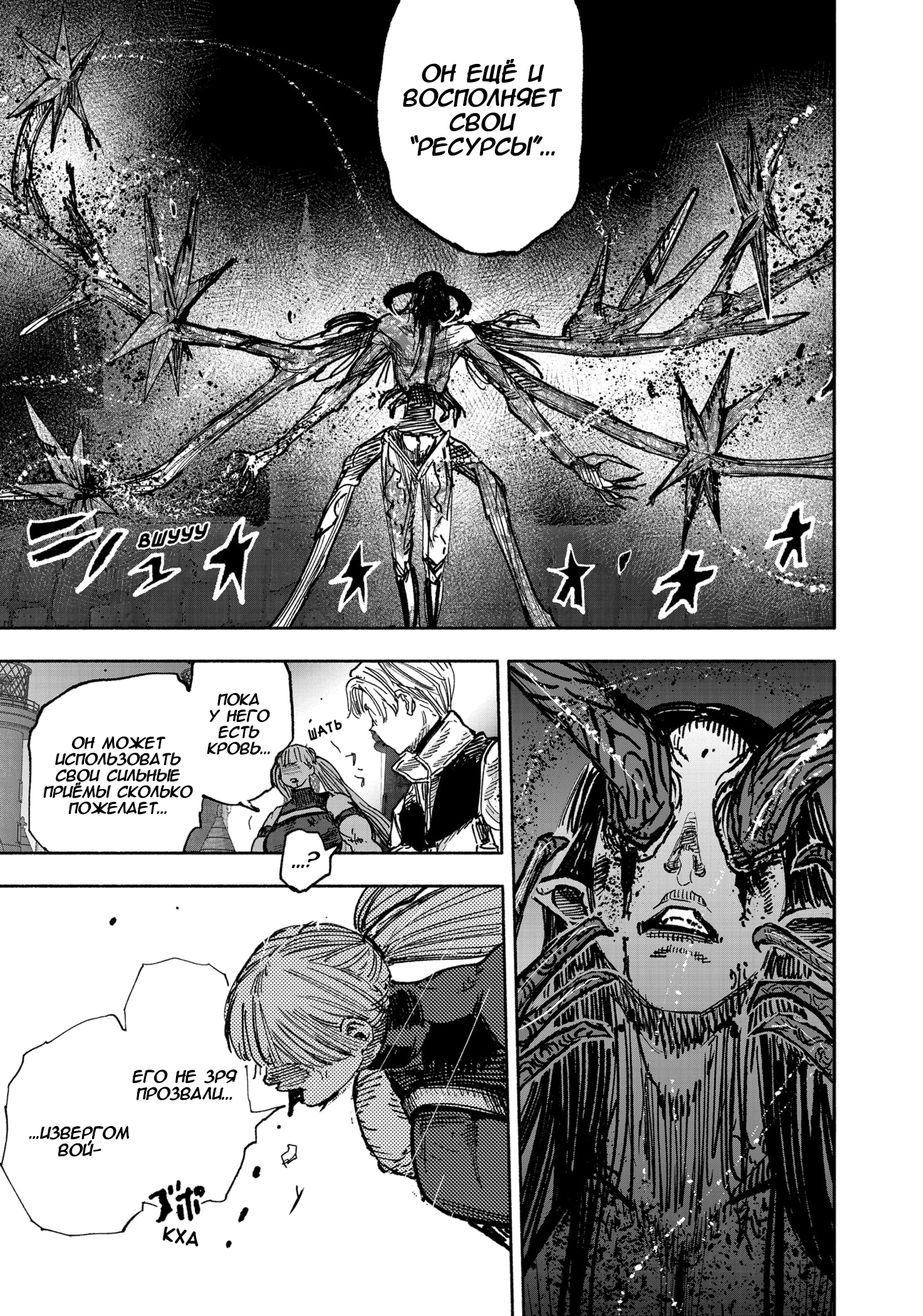 Read Тёдзин Х Manga Online