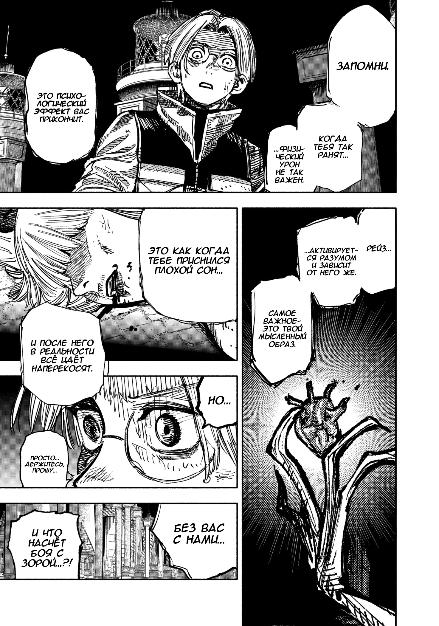 Read Тёдзин Х Manga Online