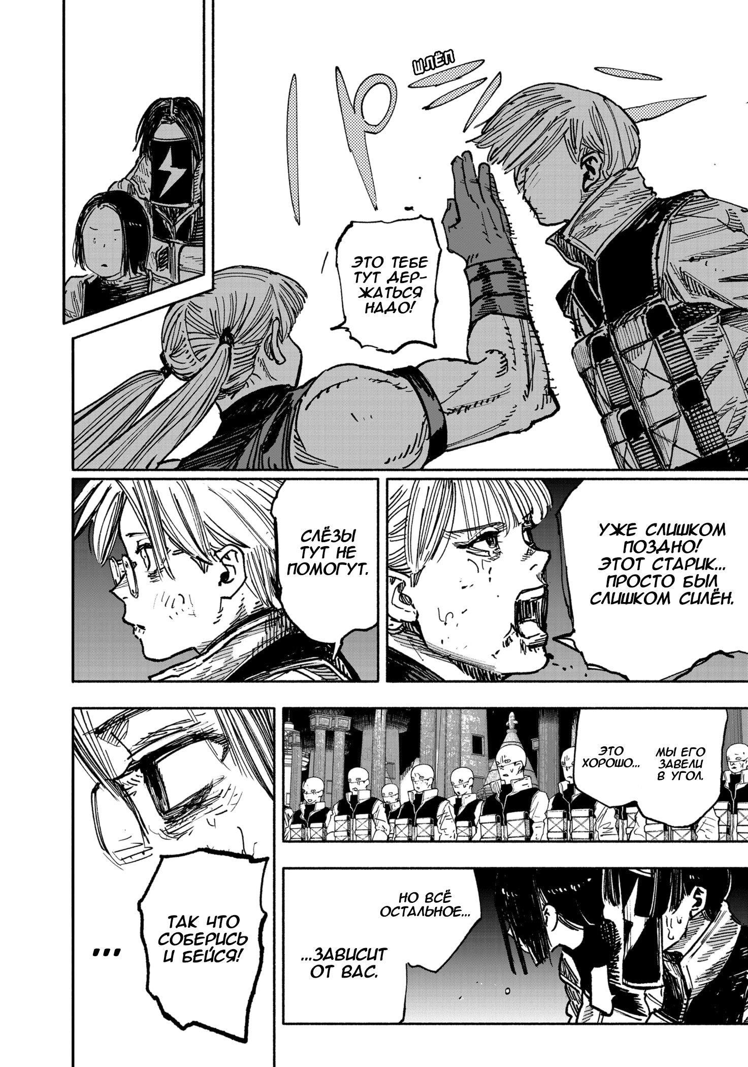 Read Тёдзин Х Manga Online