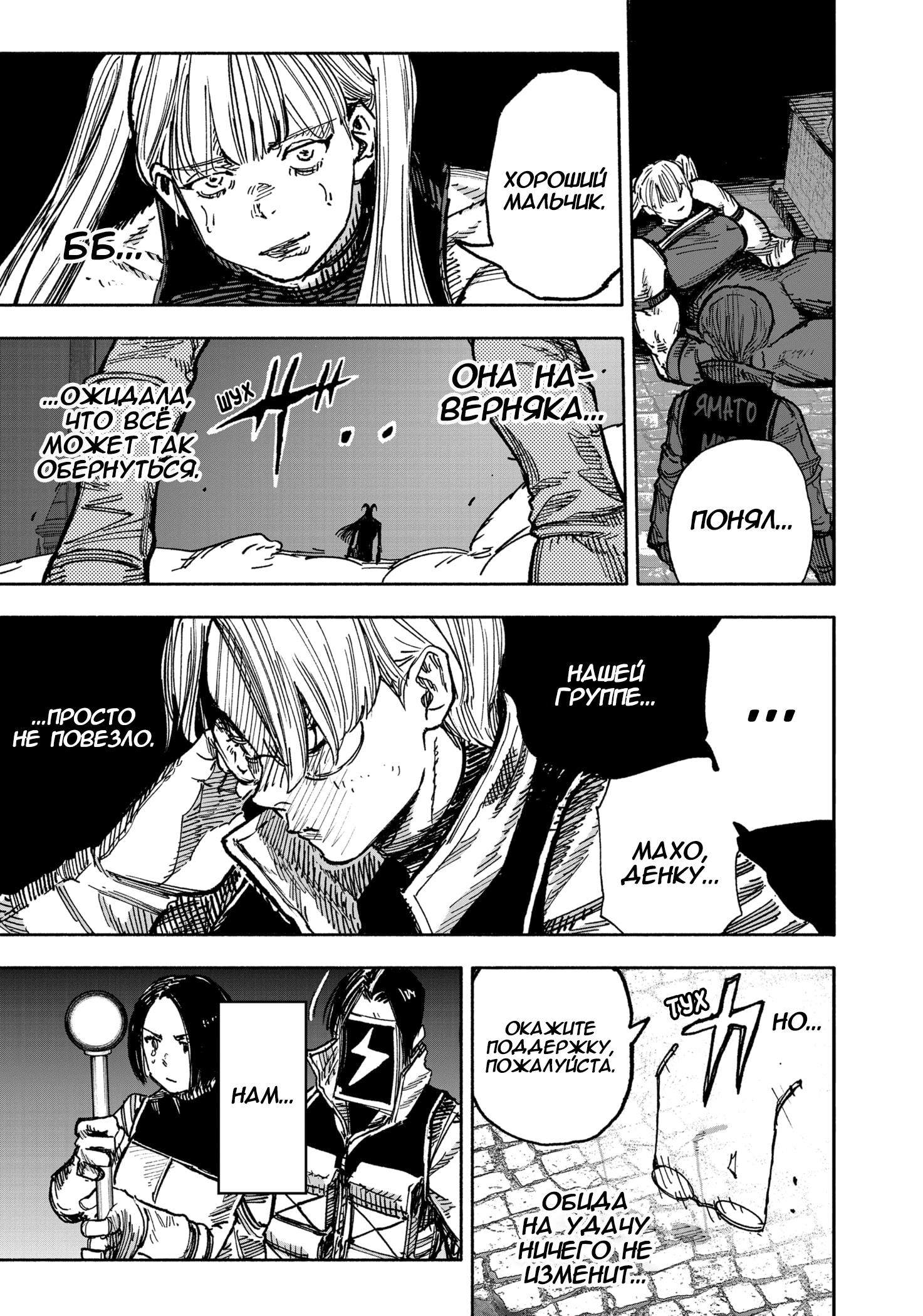 Read Тёдзин Х Manga Online