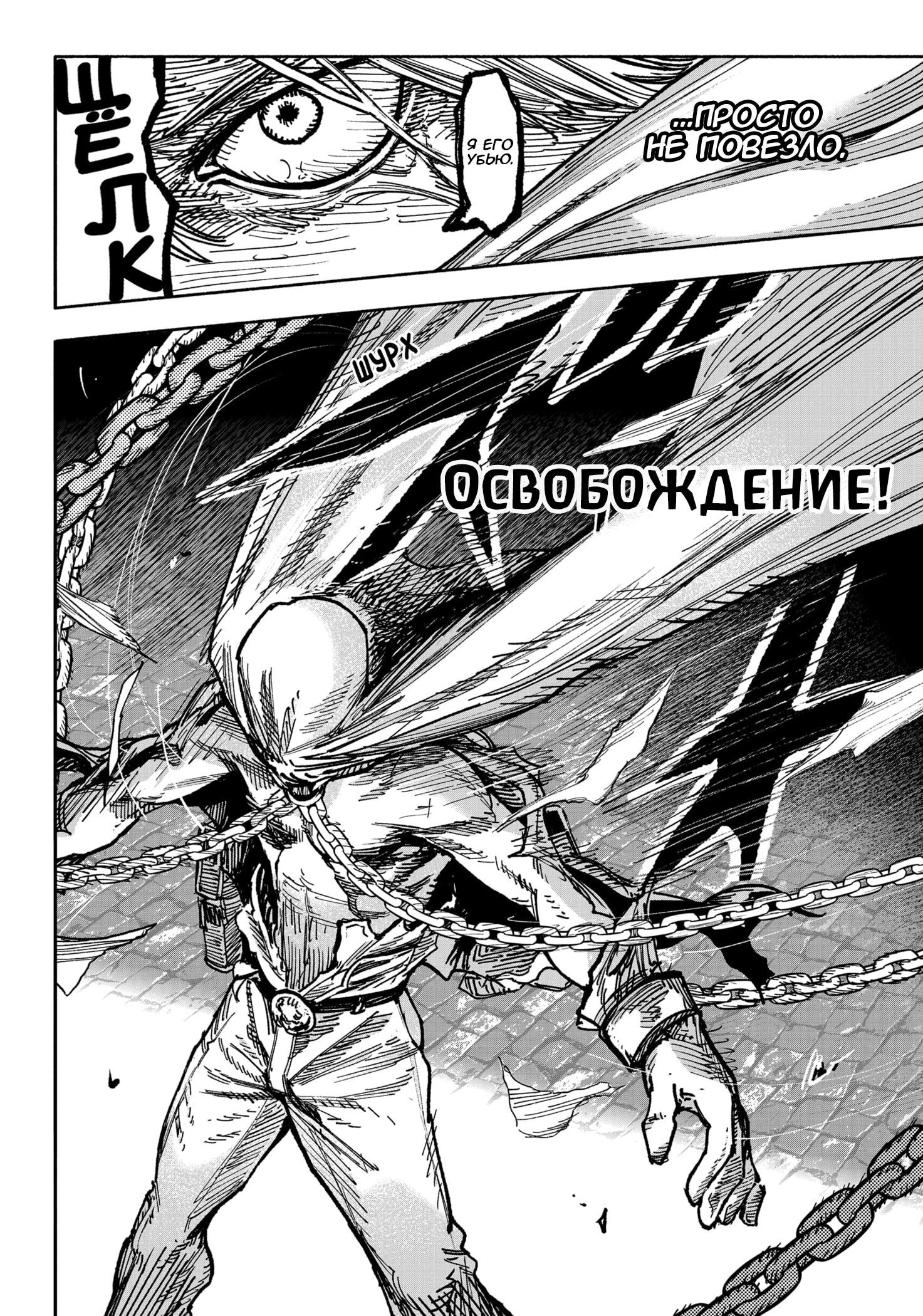 Read Тёдзин Х Manga Online