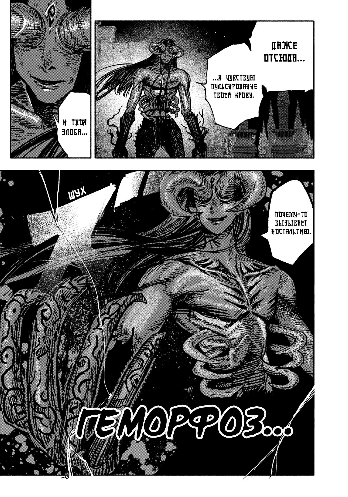 Read Тёдзин Х Manga Online