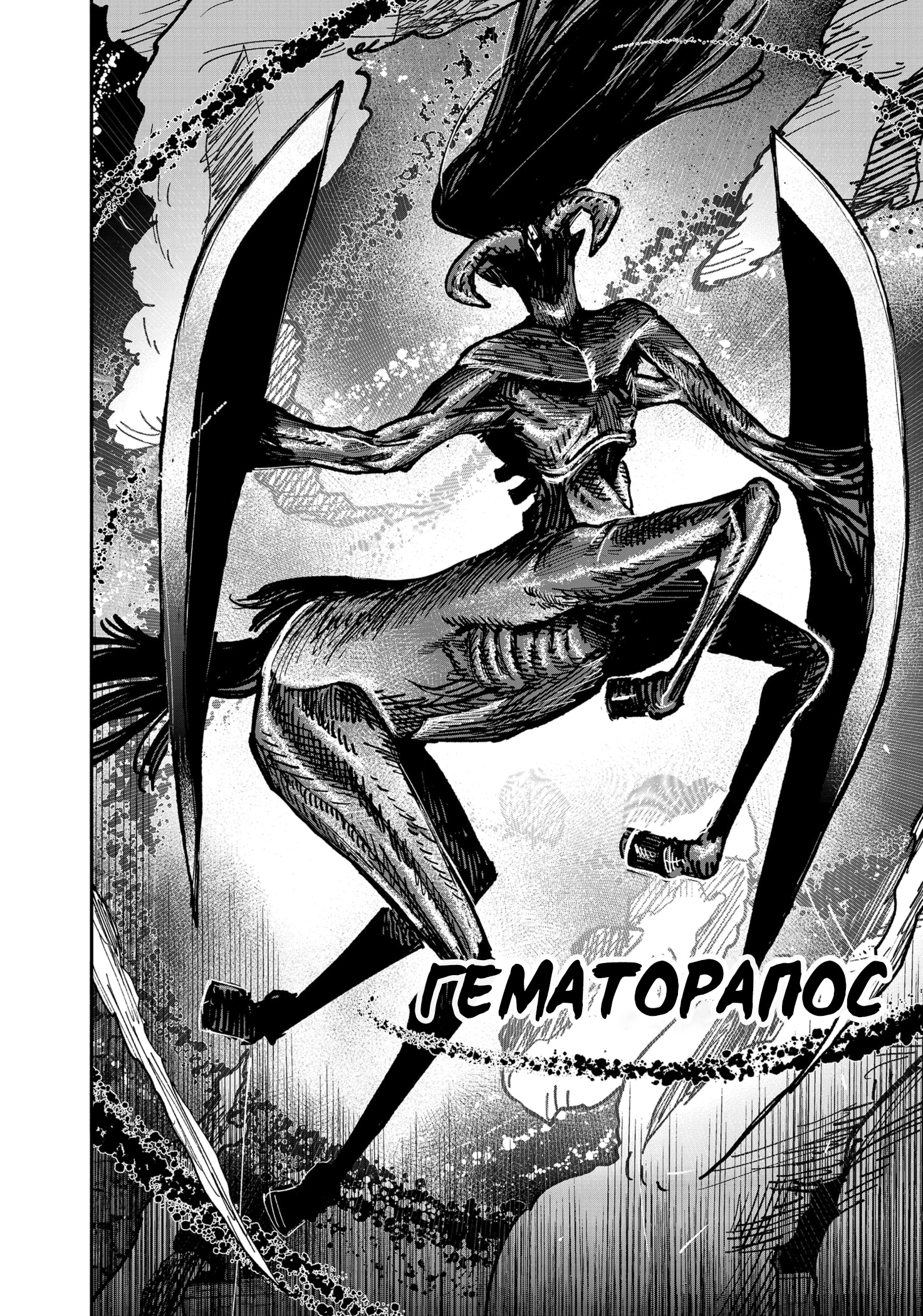 Read Тёдзин Х Manga Online
