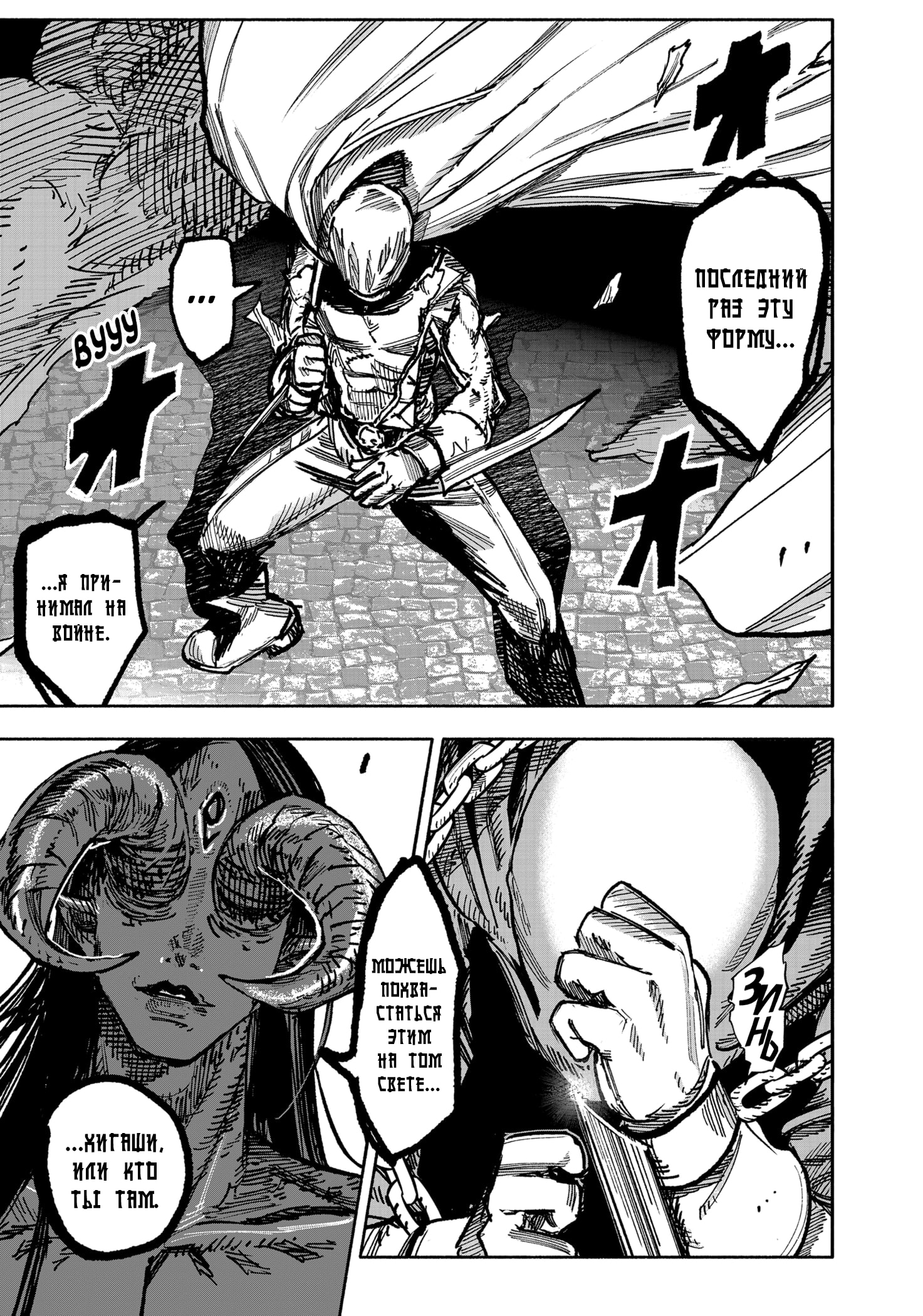 Read Тёдзин Х Manga Online