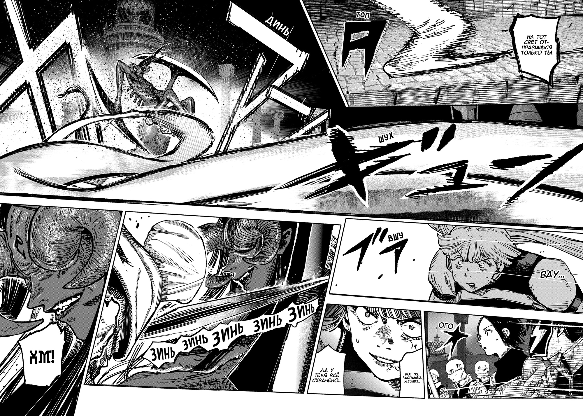 Read Тёдзин Х Manga Online