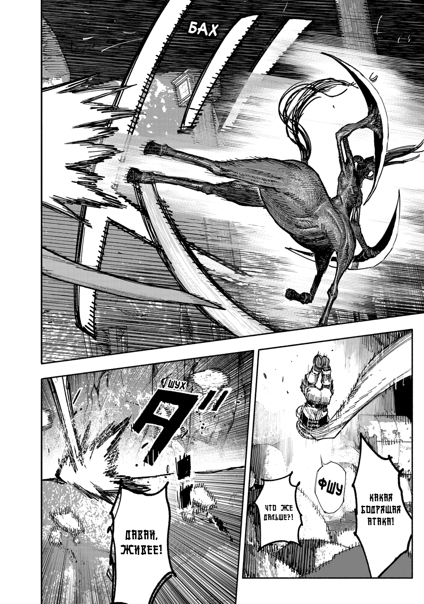 Read Тёдзин Х Manga Online