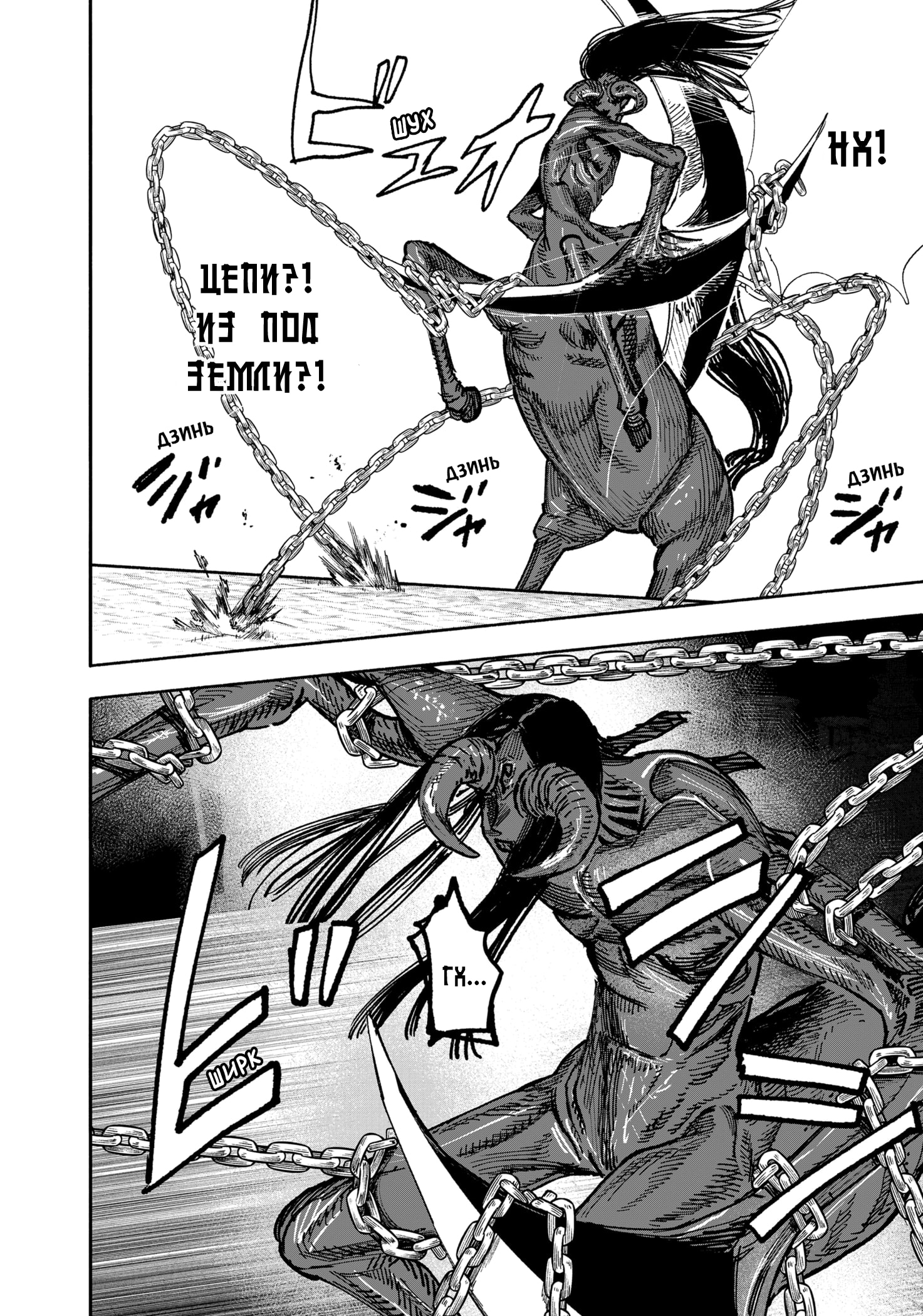 Read Тёдзин Х Manga Online