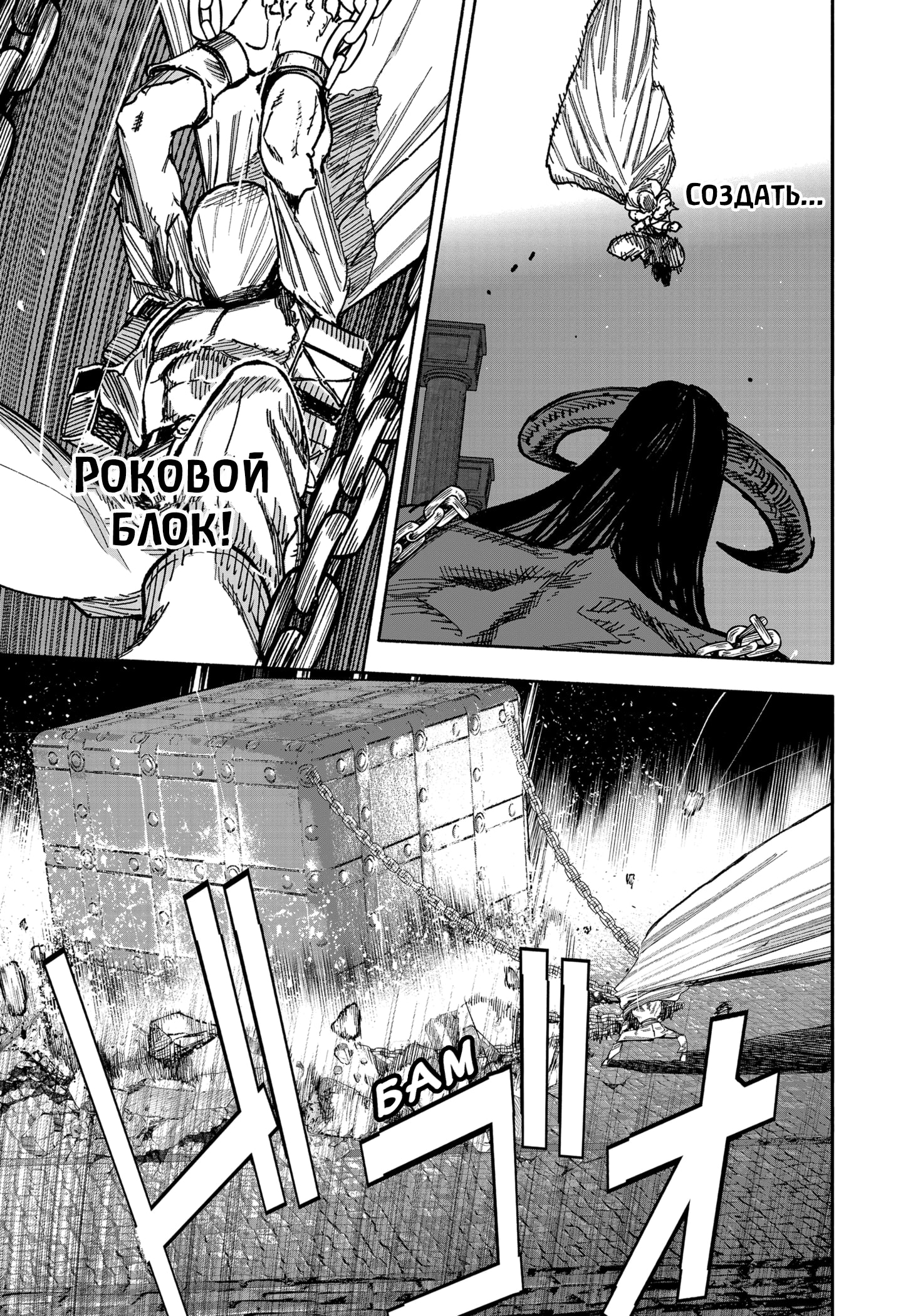 Read Тёдзин Х Manga Online