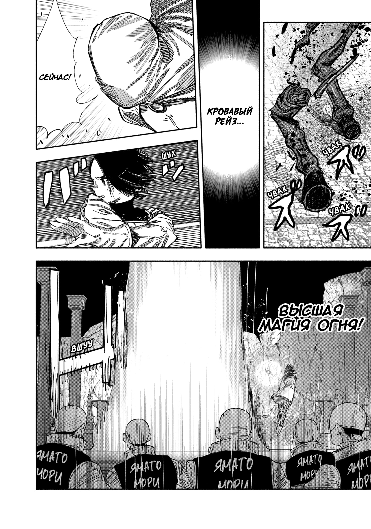 Read Тёдзин Х Manga Online