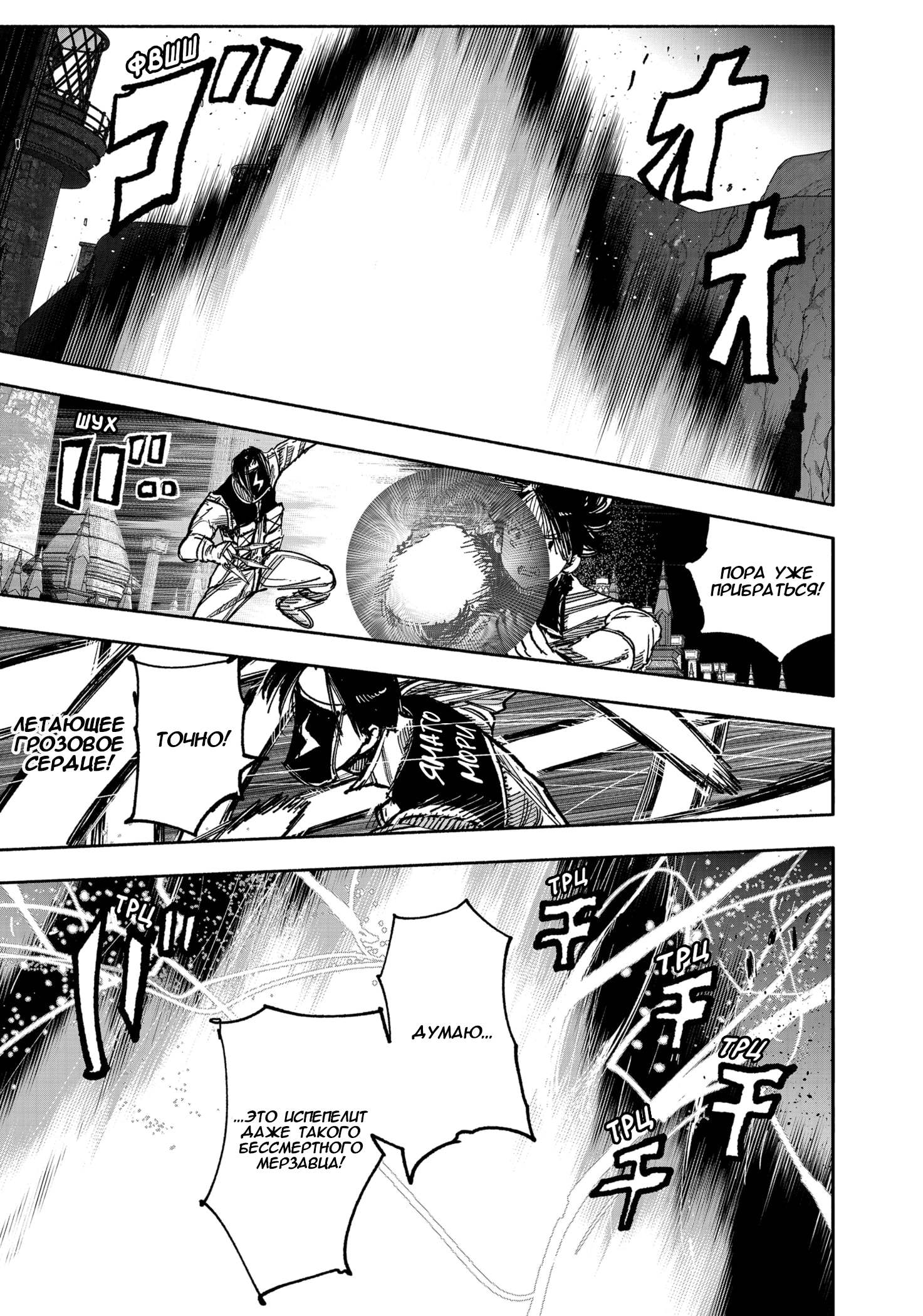 Read Тёдзин Х Manga Online