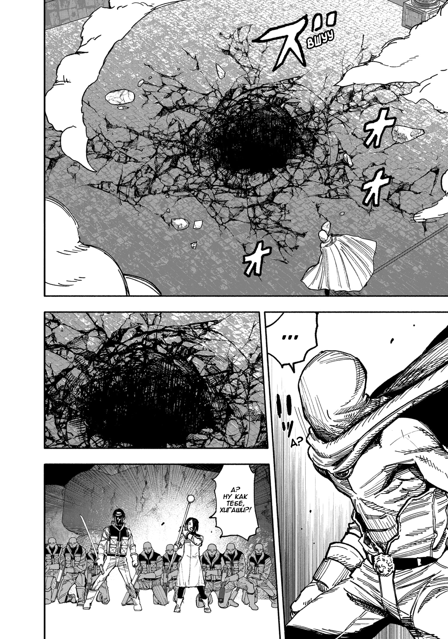 Read Тёдзин Х Manga Online