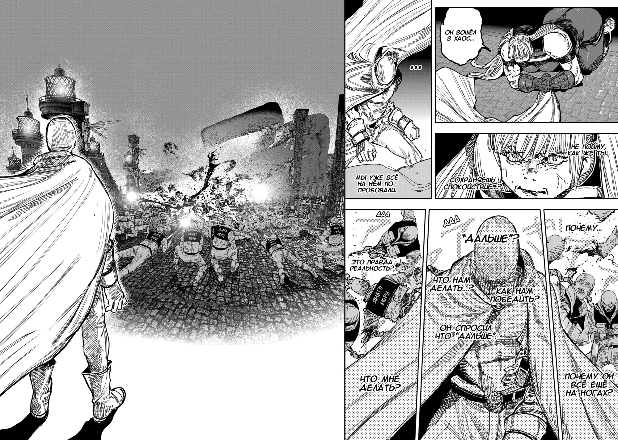 Read Тёдзин Х Manga Online