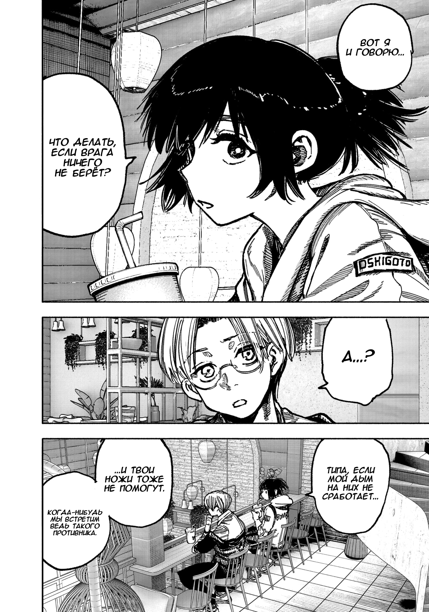 Read Тёдзин Х Manga Online