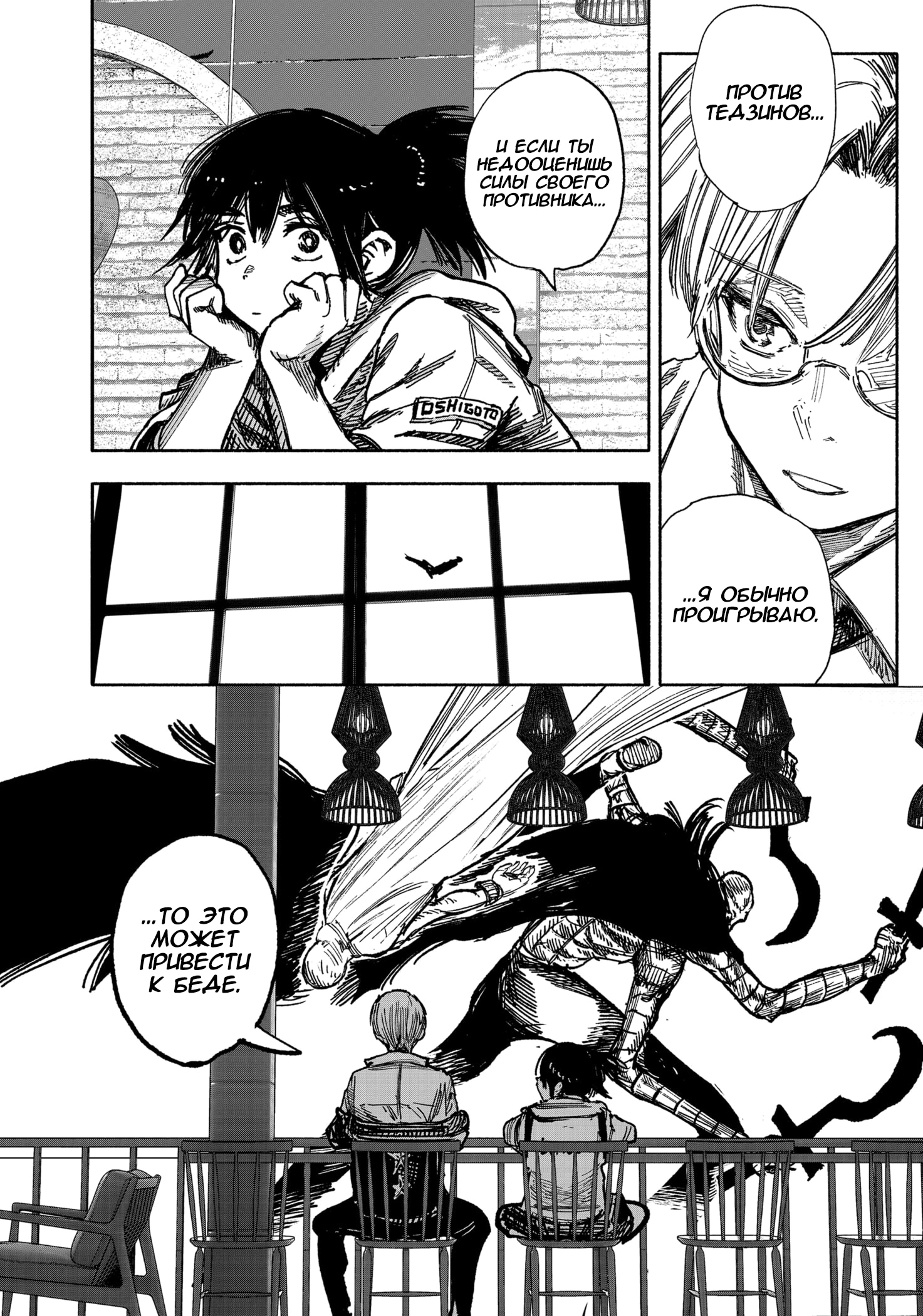 Read Тёдзин Х Manga Online