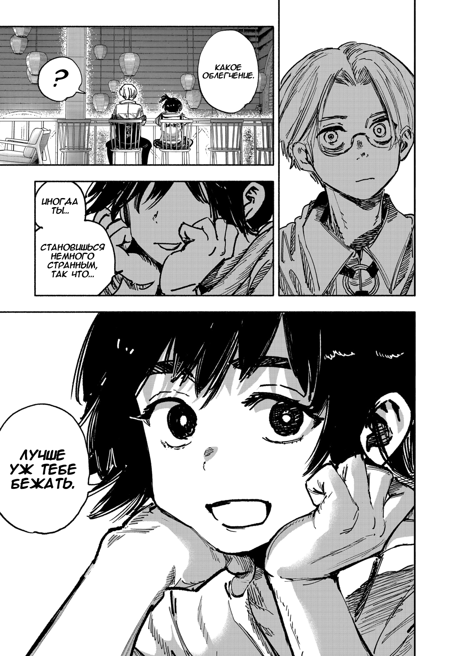 Read Тёдзин Х Manga Online