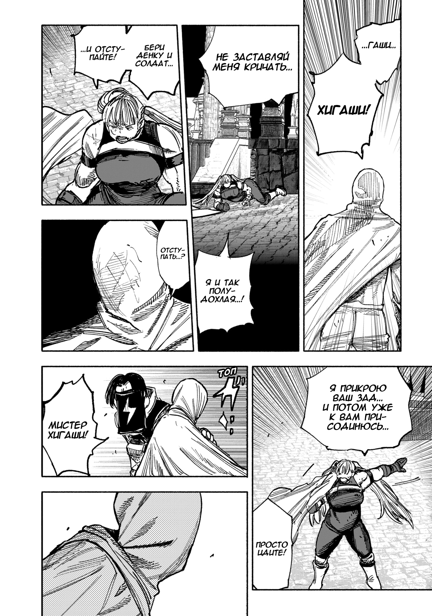 Read Тёдзин Х Manga Online