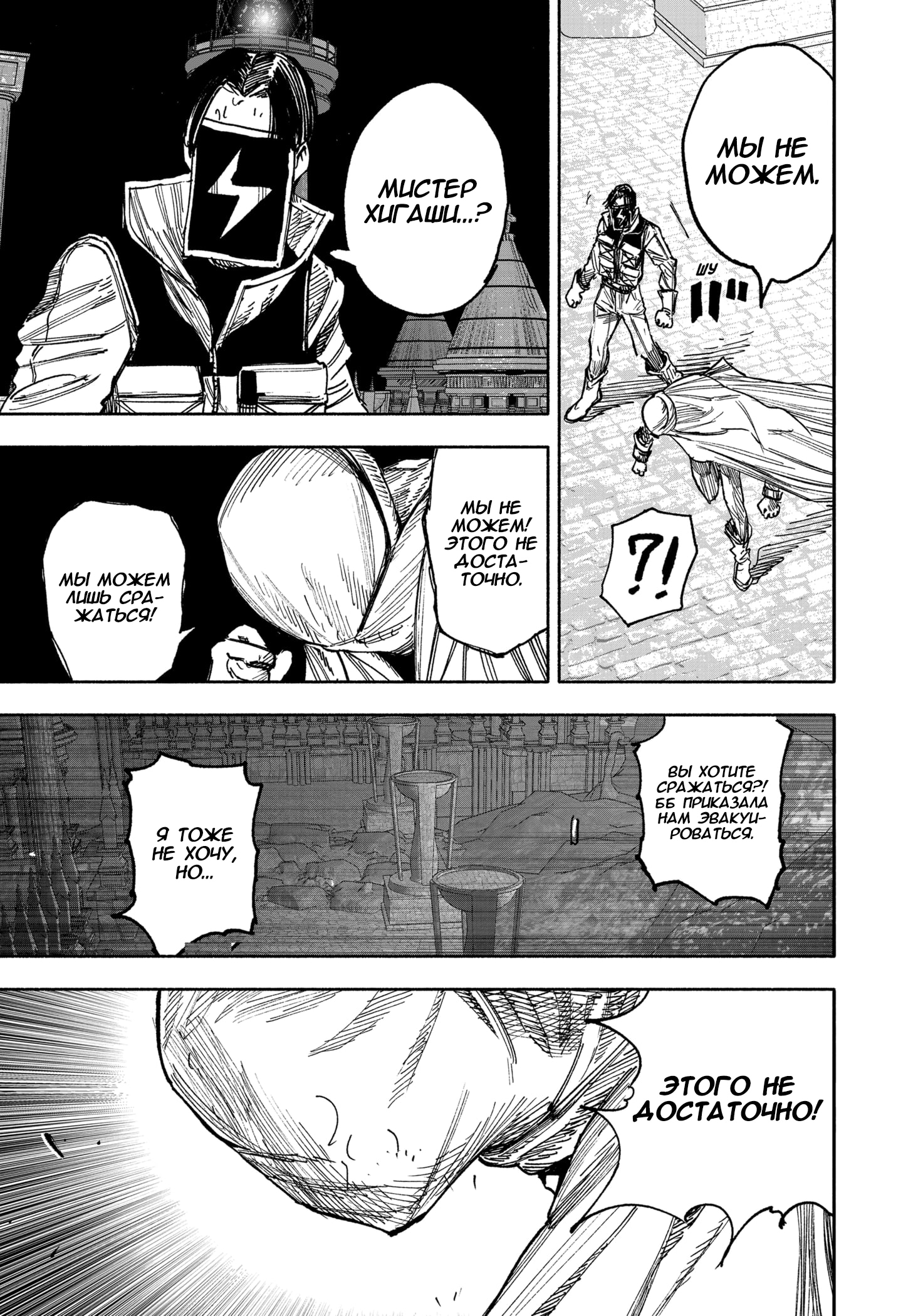 Read Тёдзин Х Manga Online