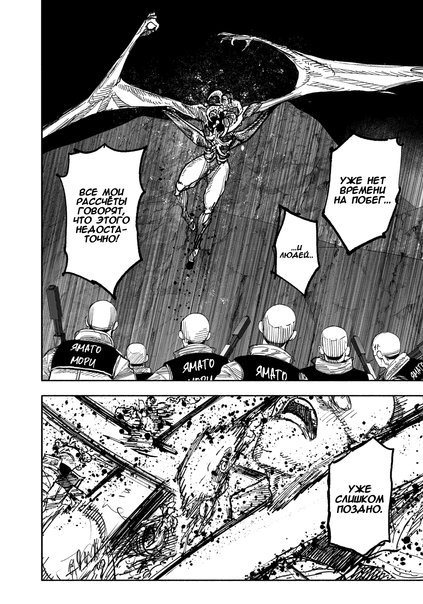 Read Тёдзин Х Manga Online