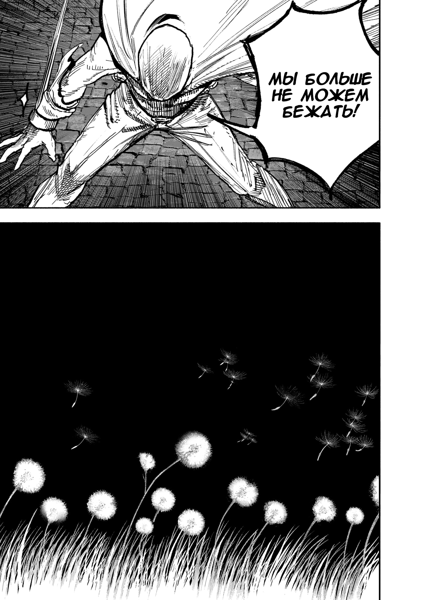 Read Тёдзин Х Manga Online