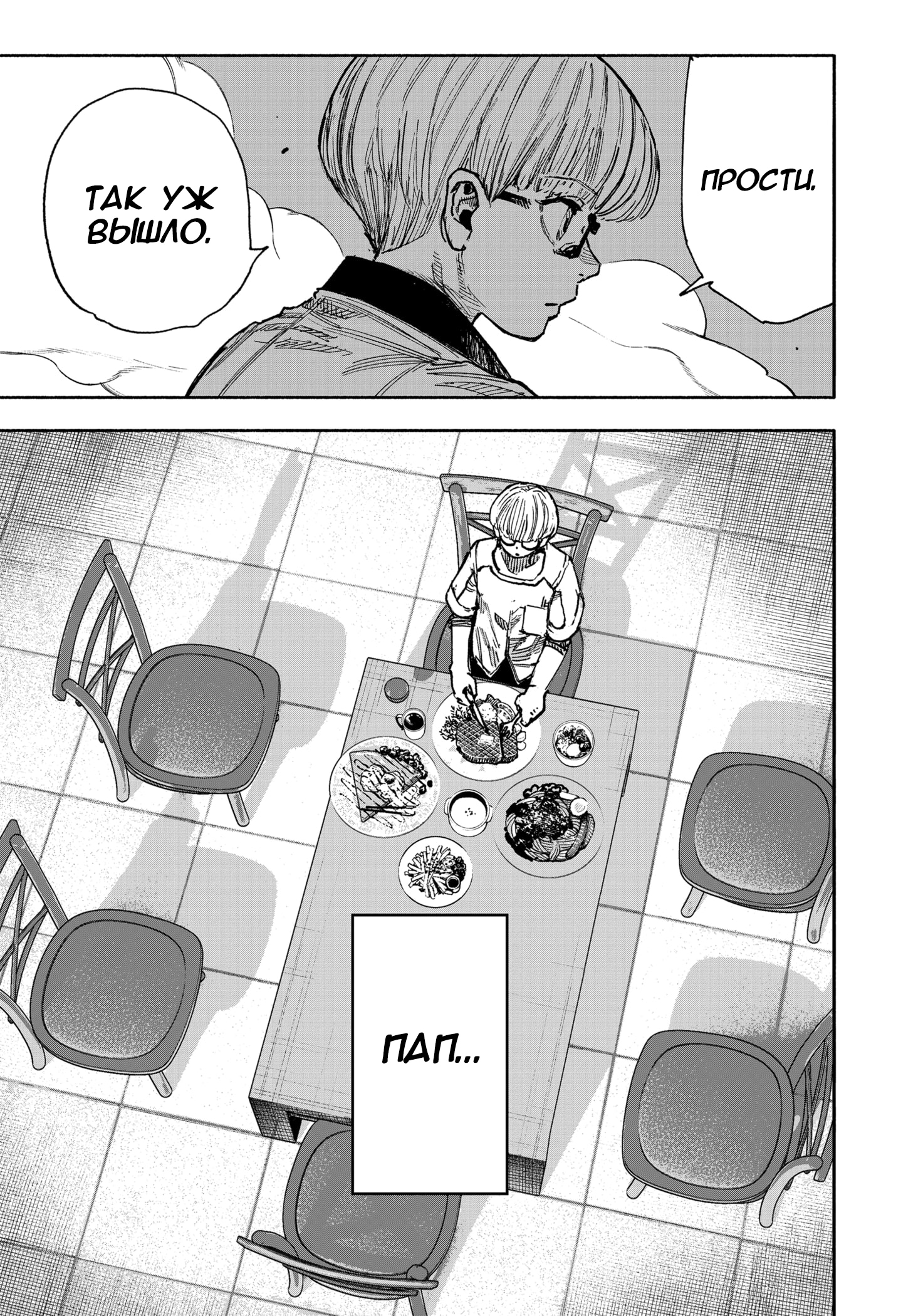 Read Тёдзин Х Manga Online