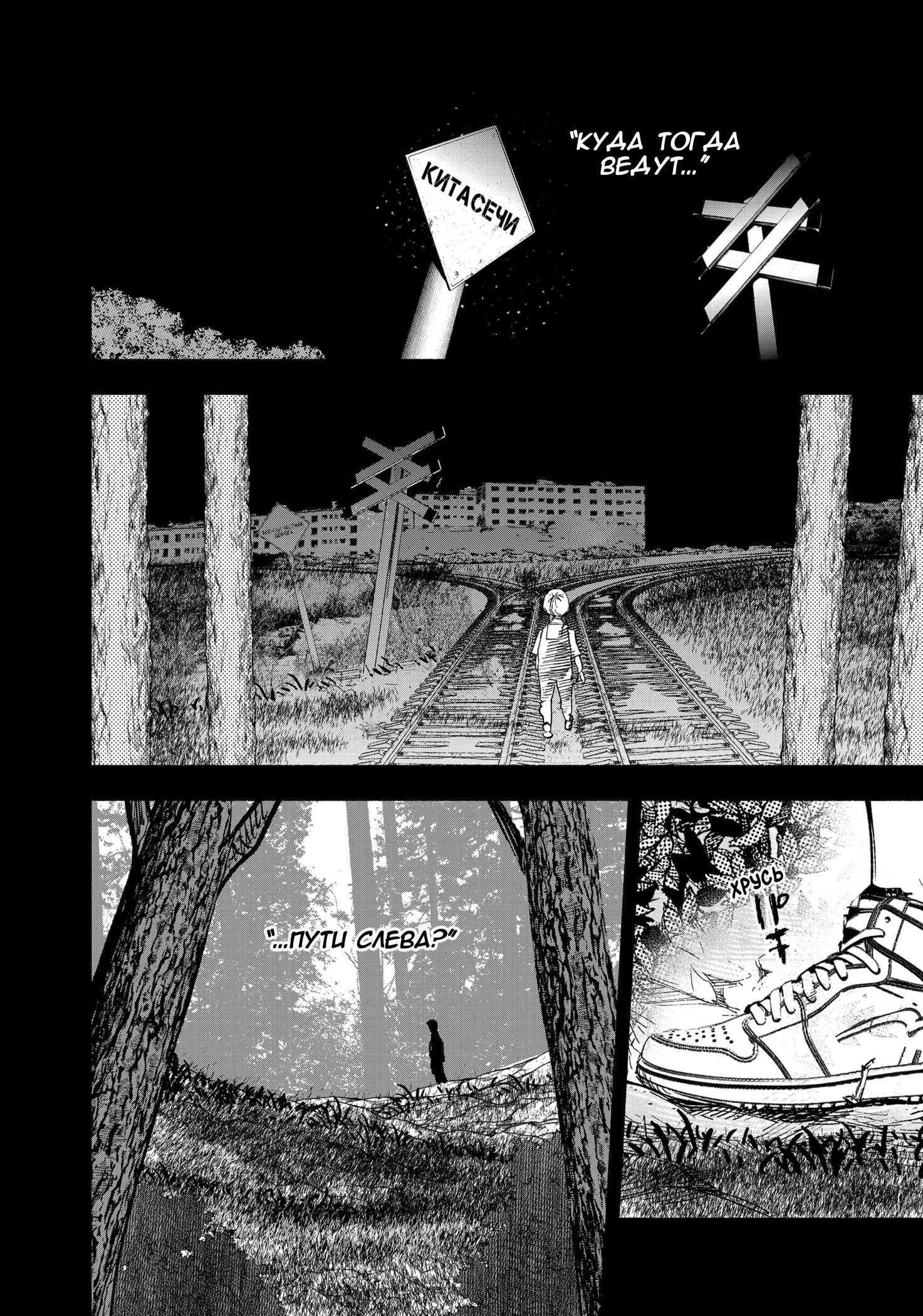 Read Тёдзин Х Manga Online