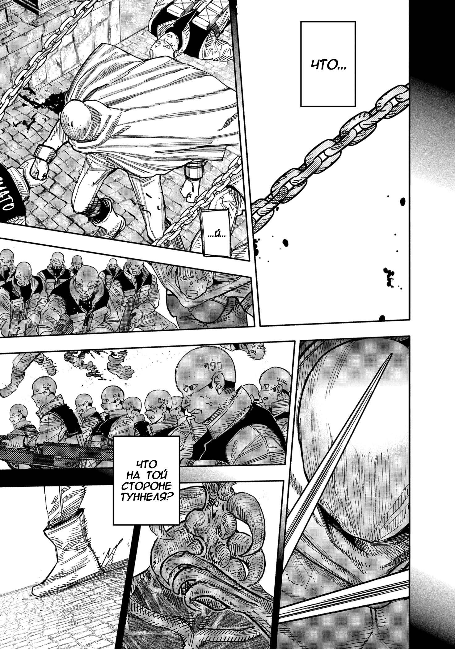 Read Тёдзин Х Manga Online