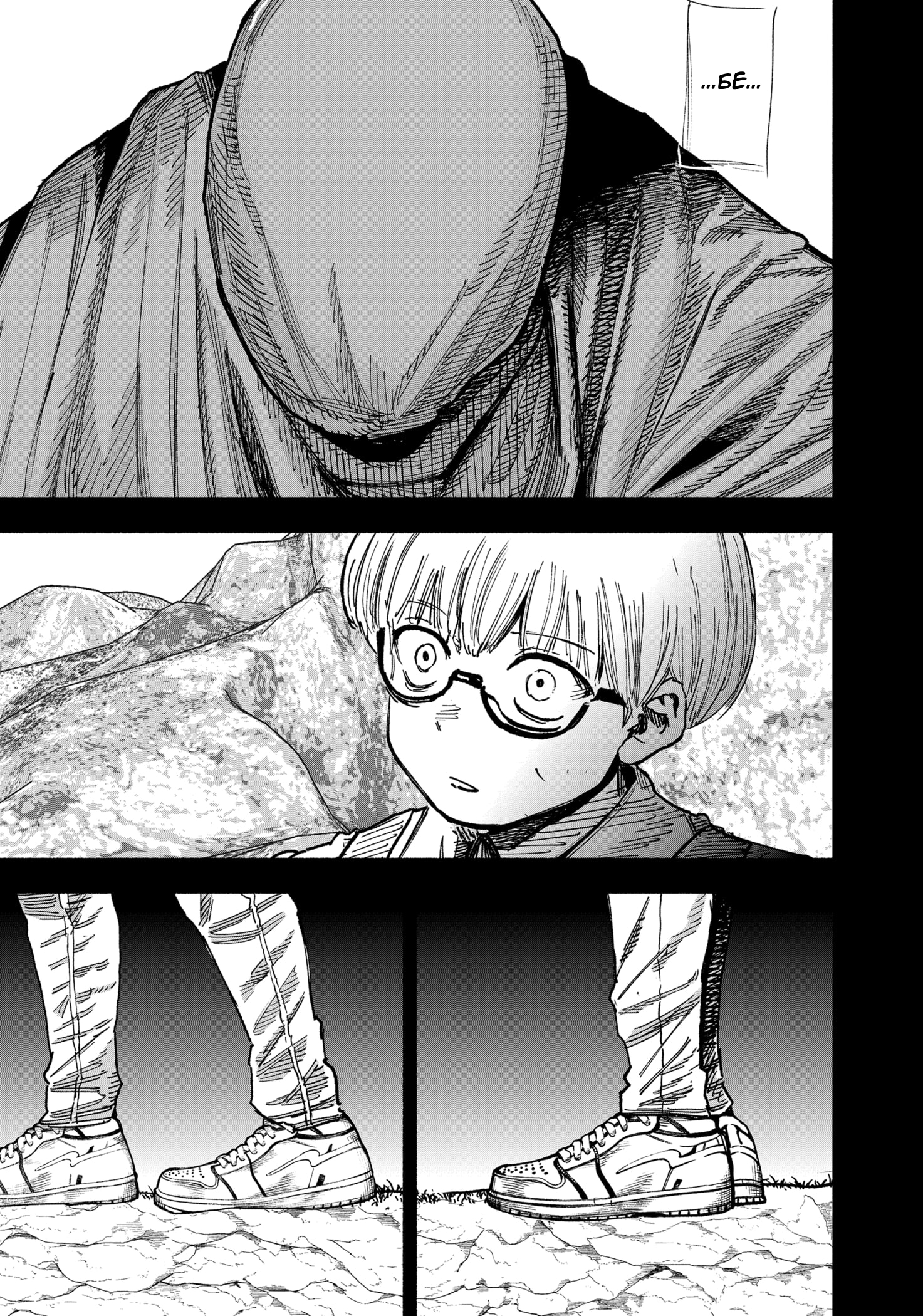 Read Тёдзин Х Manga Online