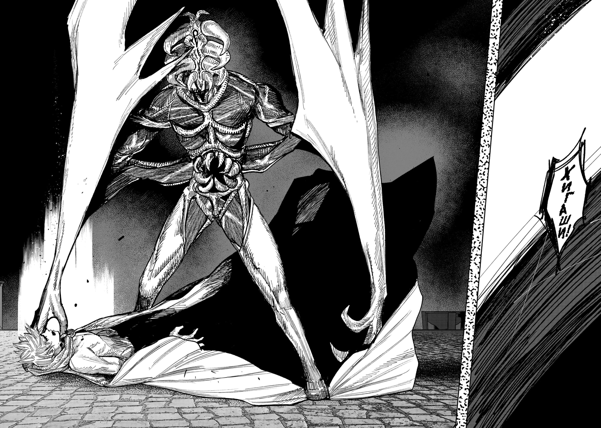 Read Тёдзин Х Manga Online