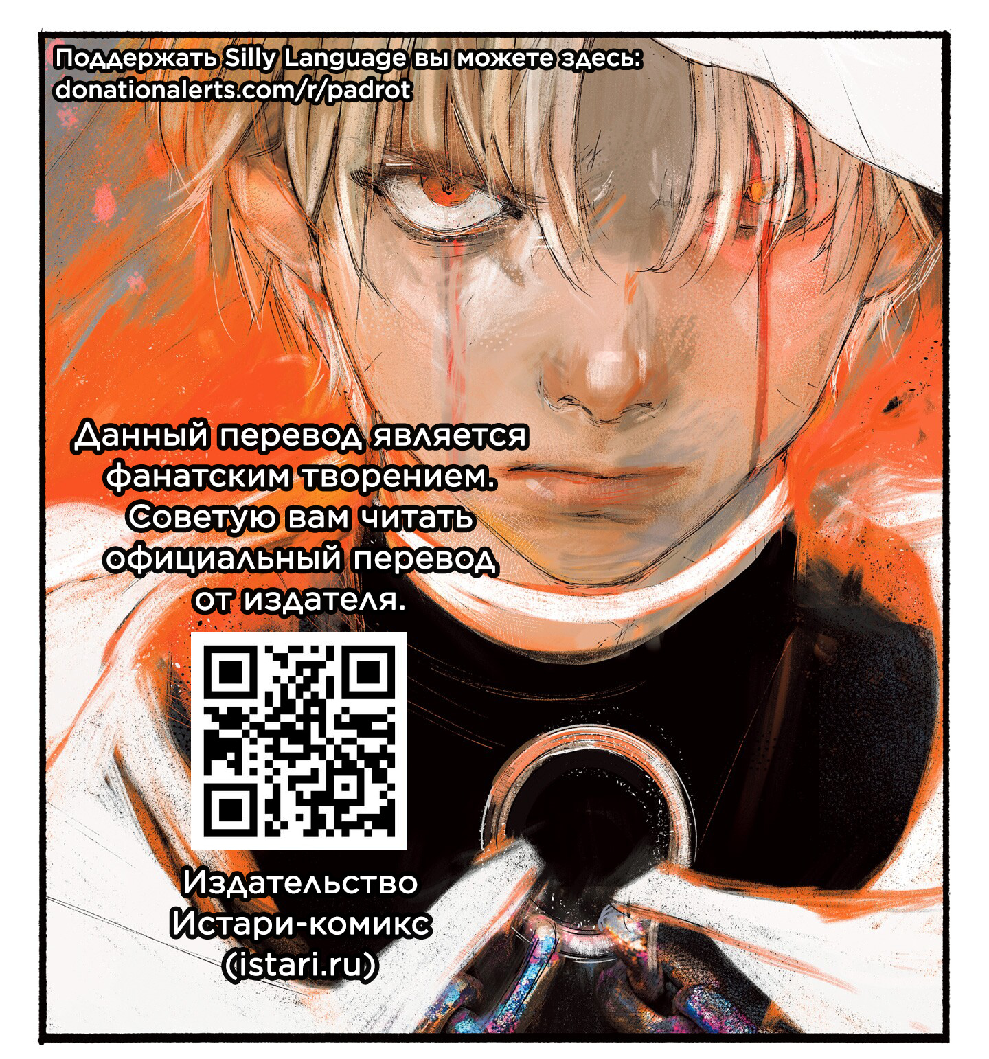 Read Тёдзин Х Manga Online