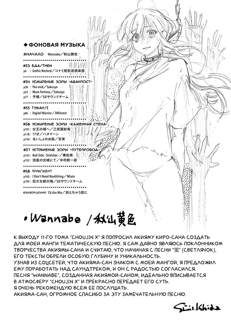 Read Тёдзин Х Manga Online