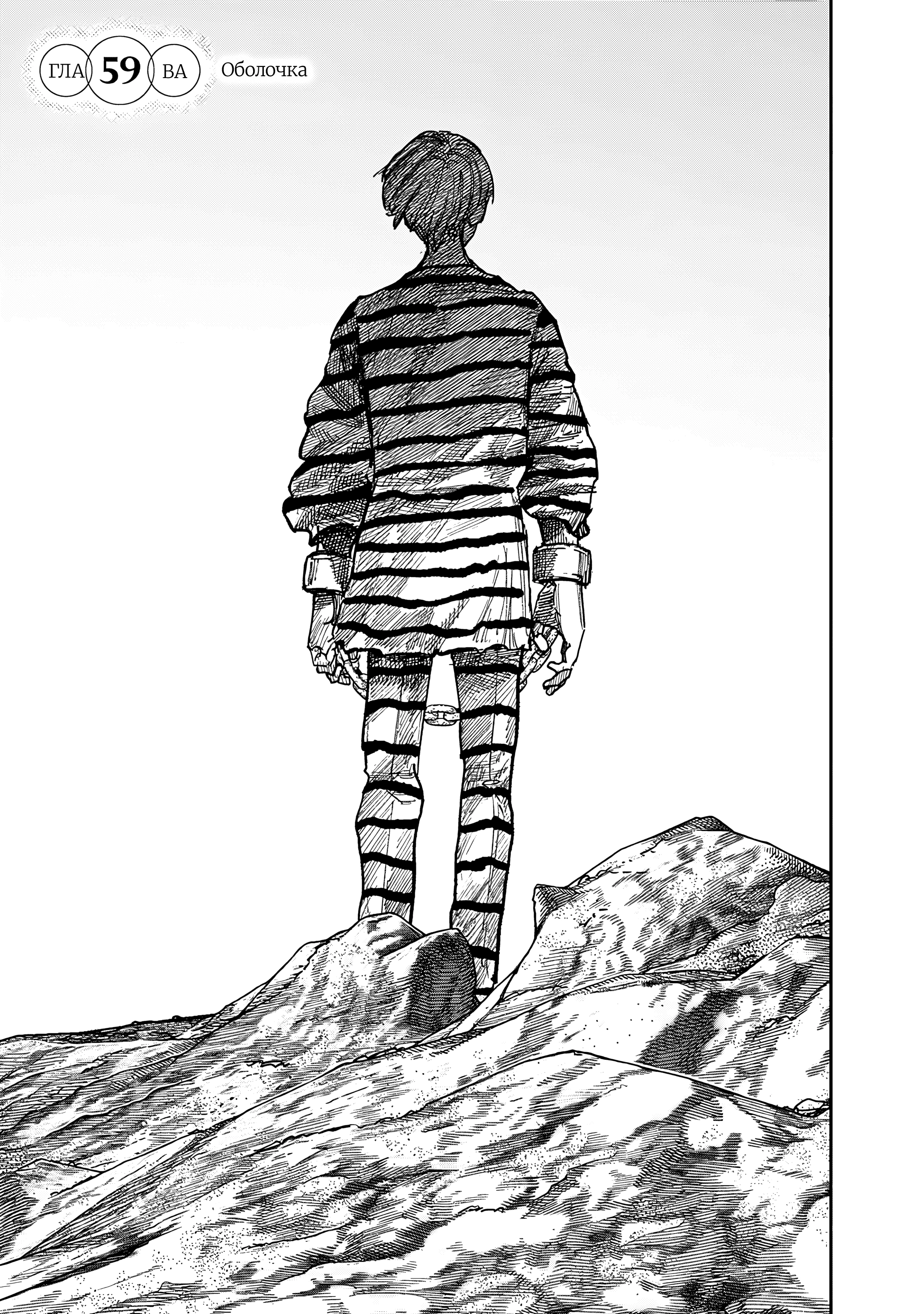 Read Тёдзин Х Manga Online