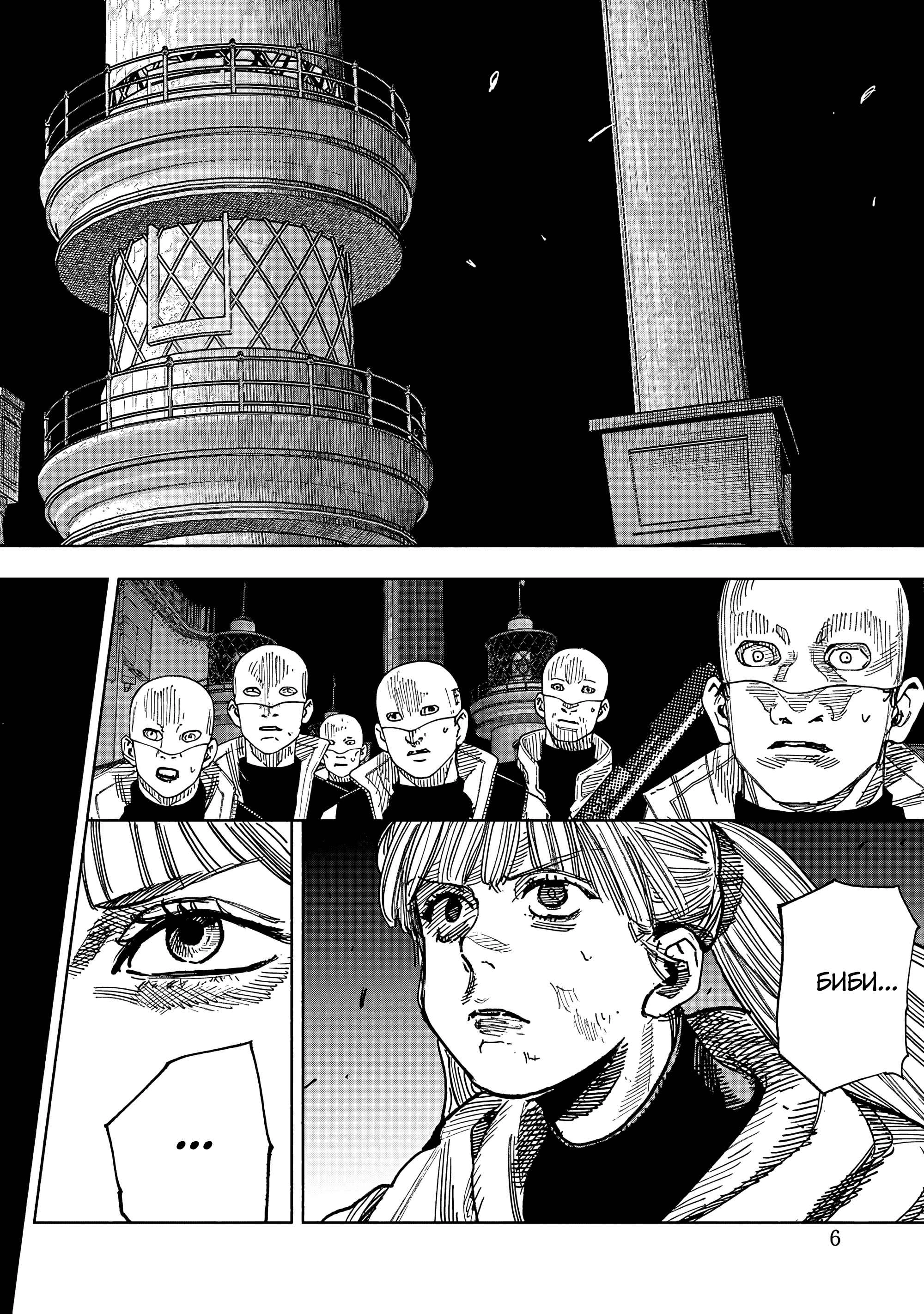 Read Тёдзин Х Manga Online