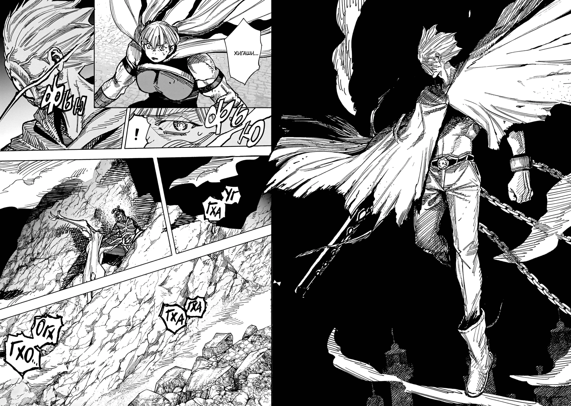 Read Тёдзин Х Manga Online