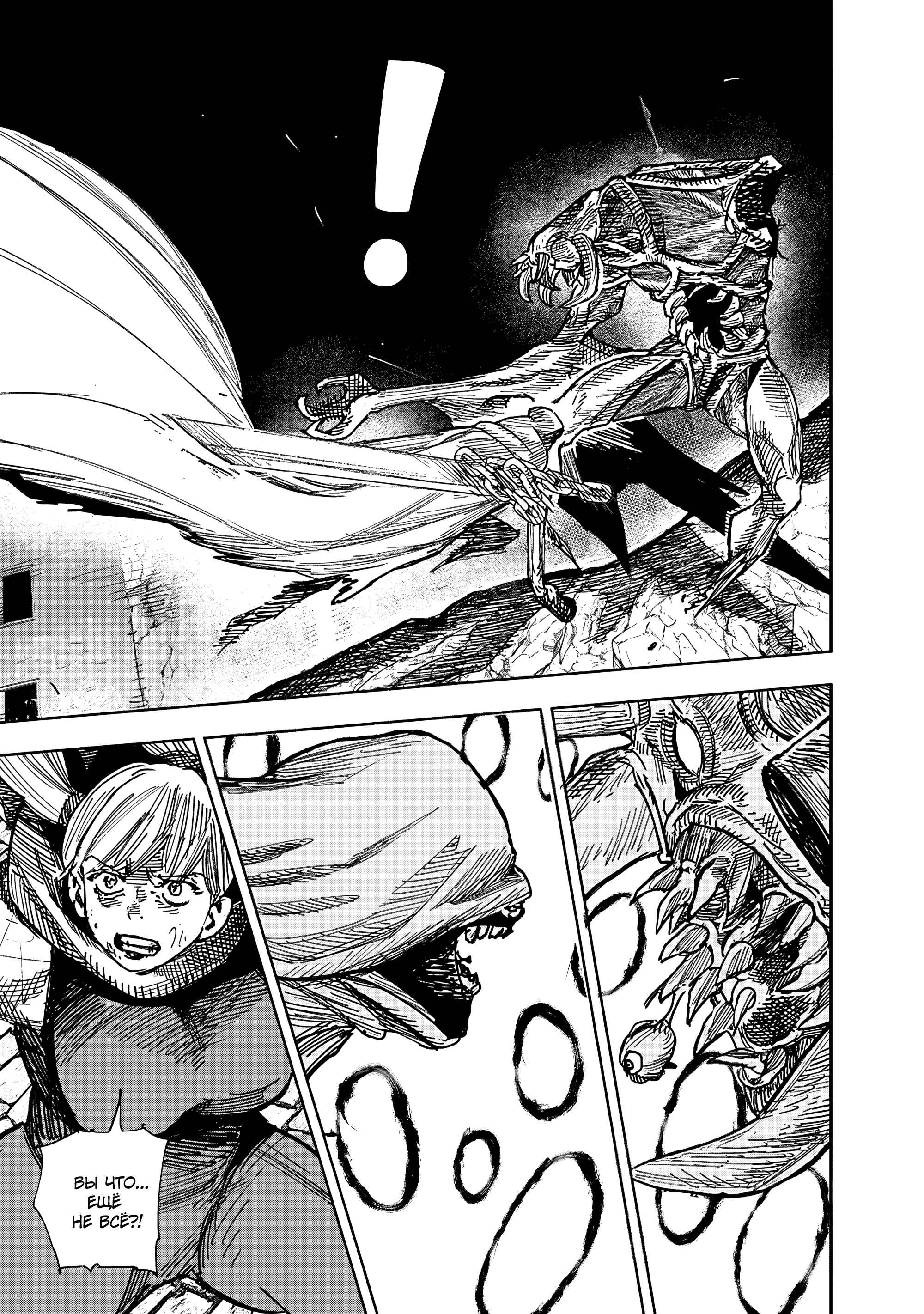 Read Тёдзин Х Manga Online