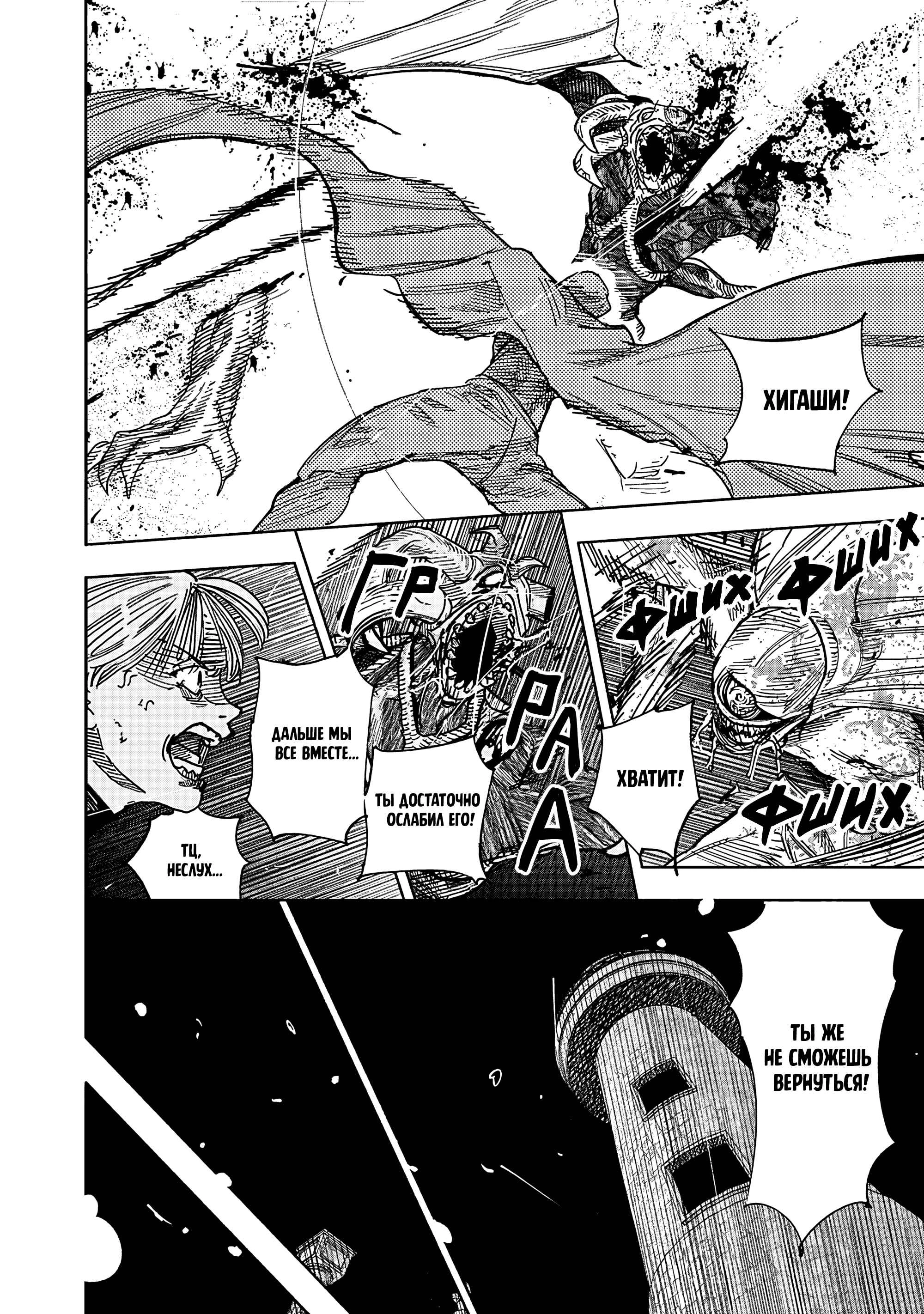 Read Тёдзин Х Manga Online