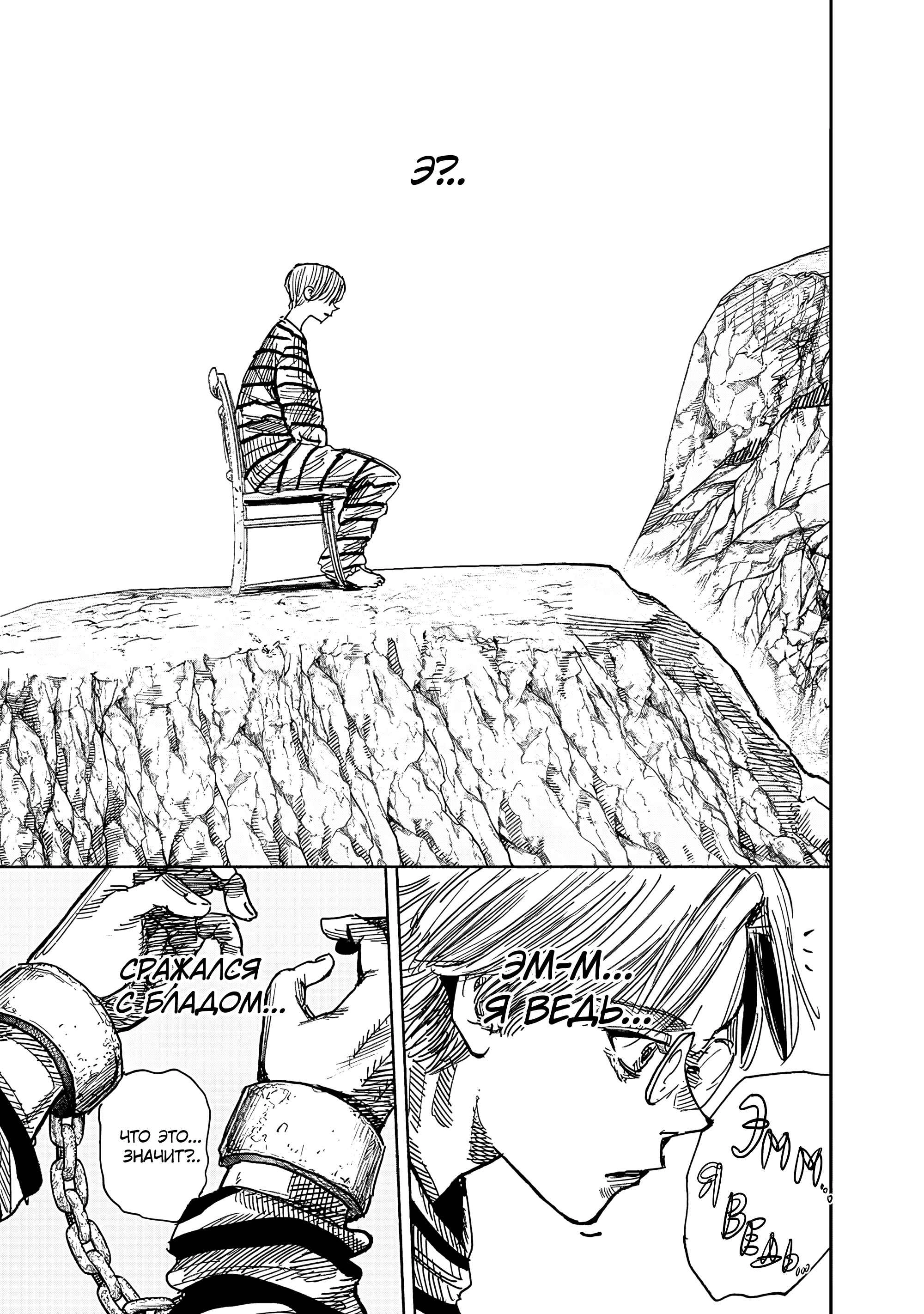 Read Тёдзин Х Manga Online