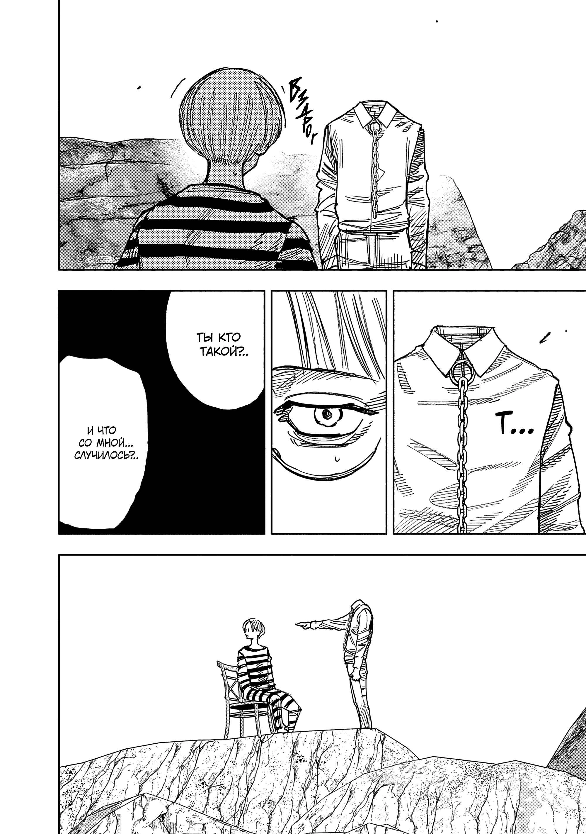 Read Тёдзин Х Manga Online