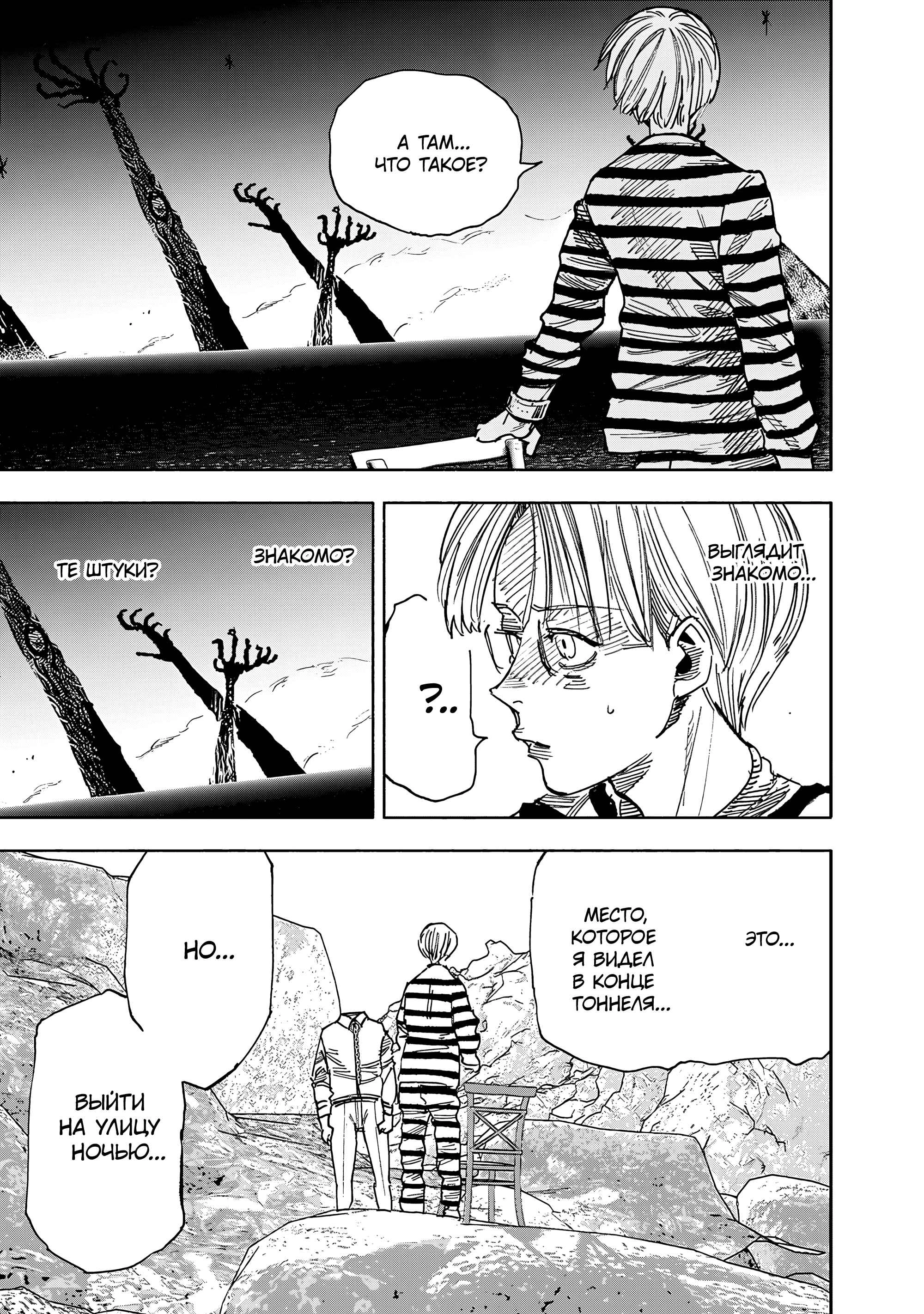 Read Тёдзин Х Manga Online