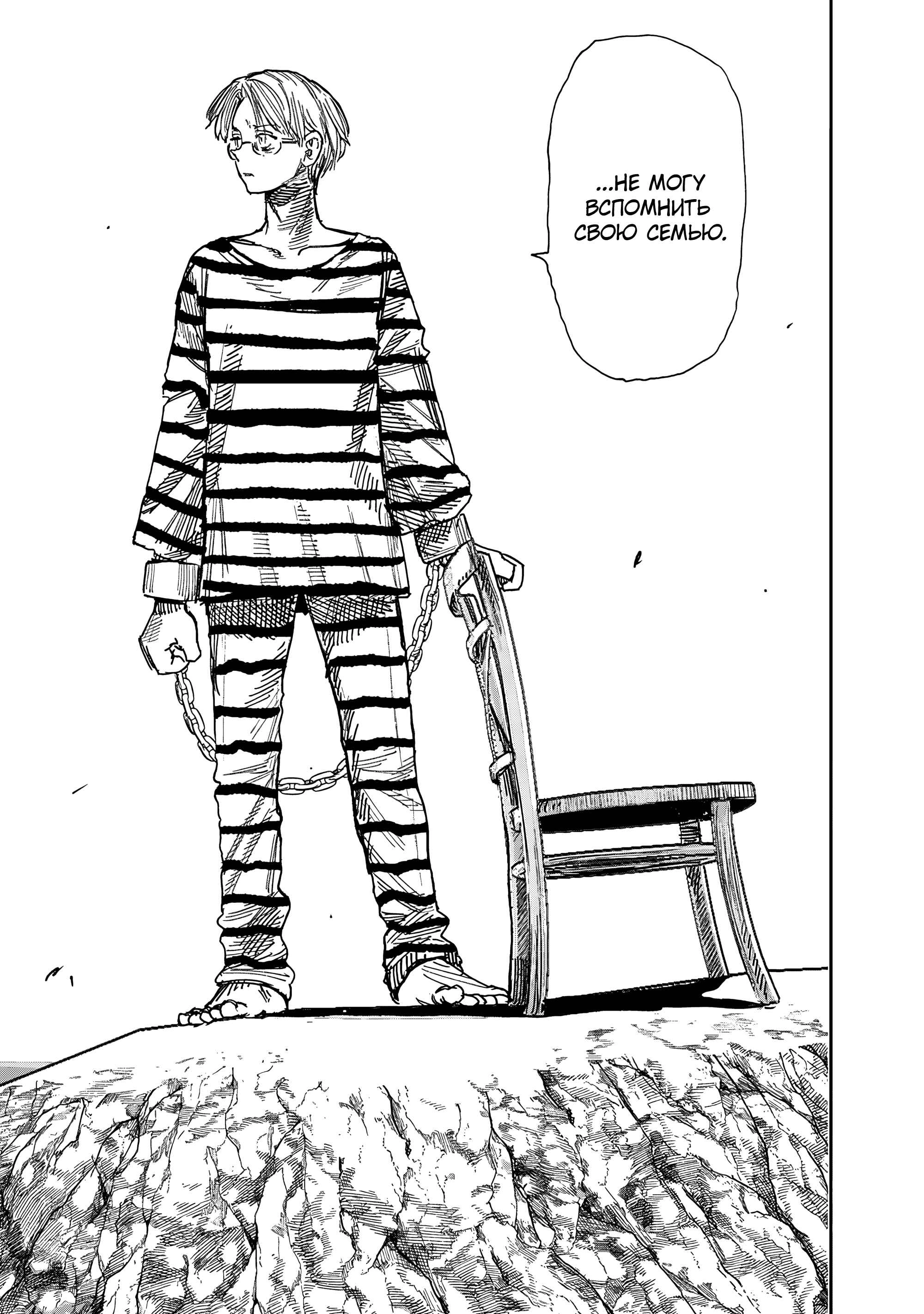 Read Тёдзин Х Manga Online