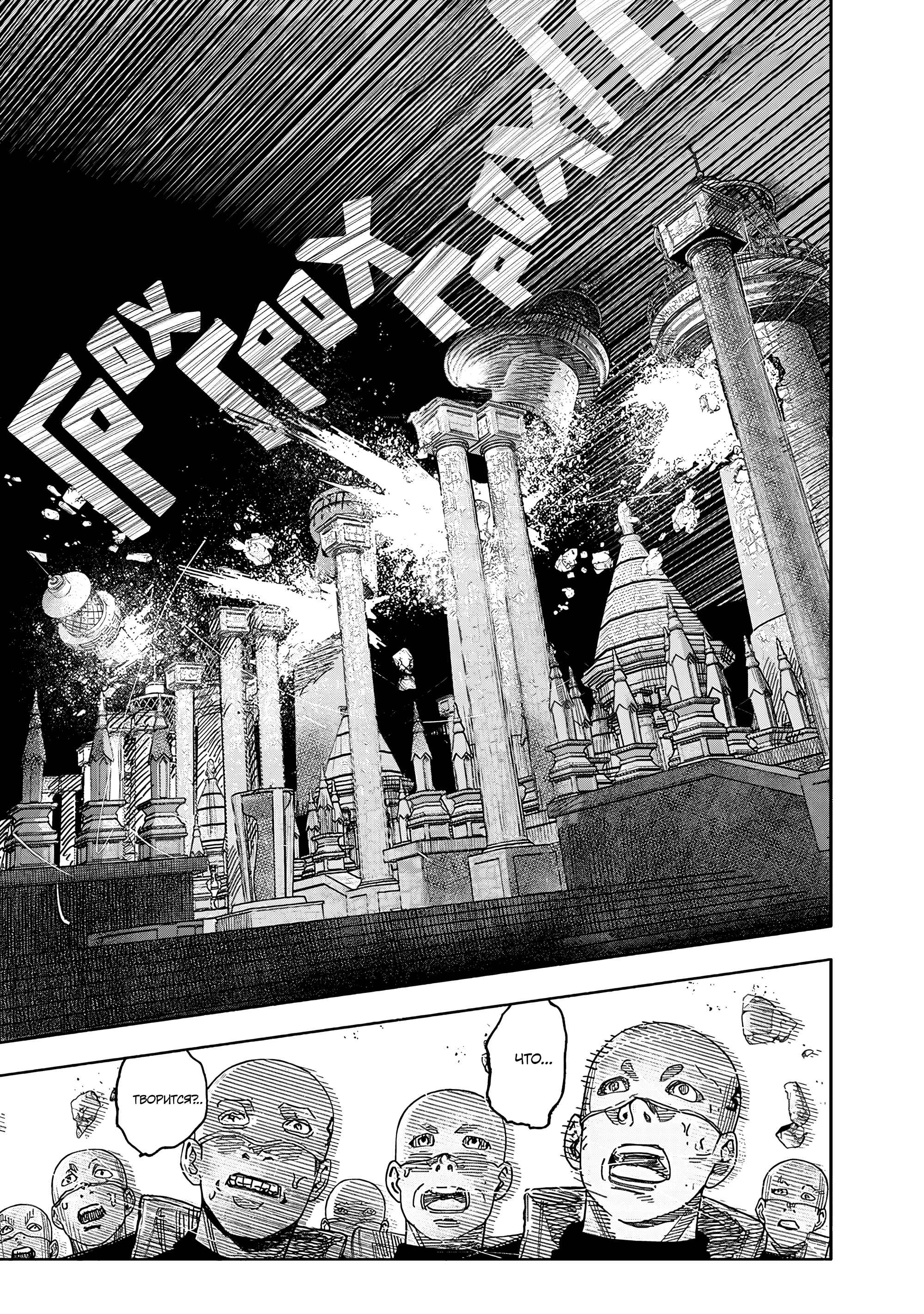 Read Тёдзин Х Manga Online