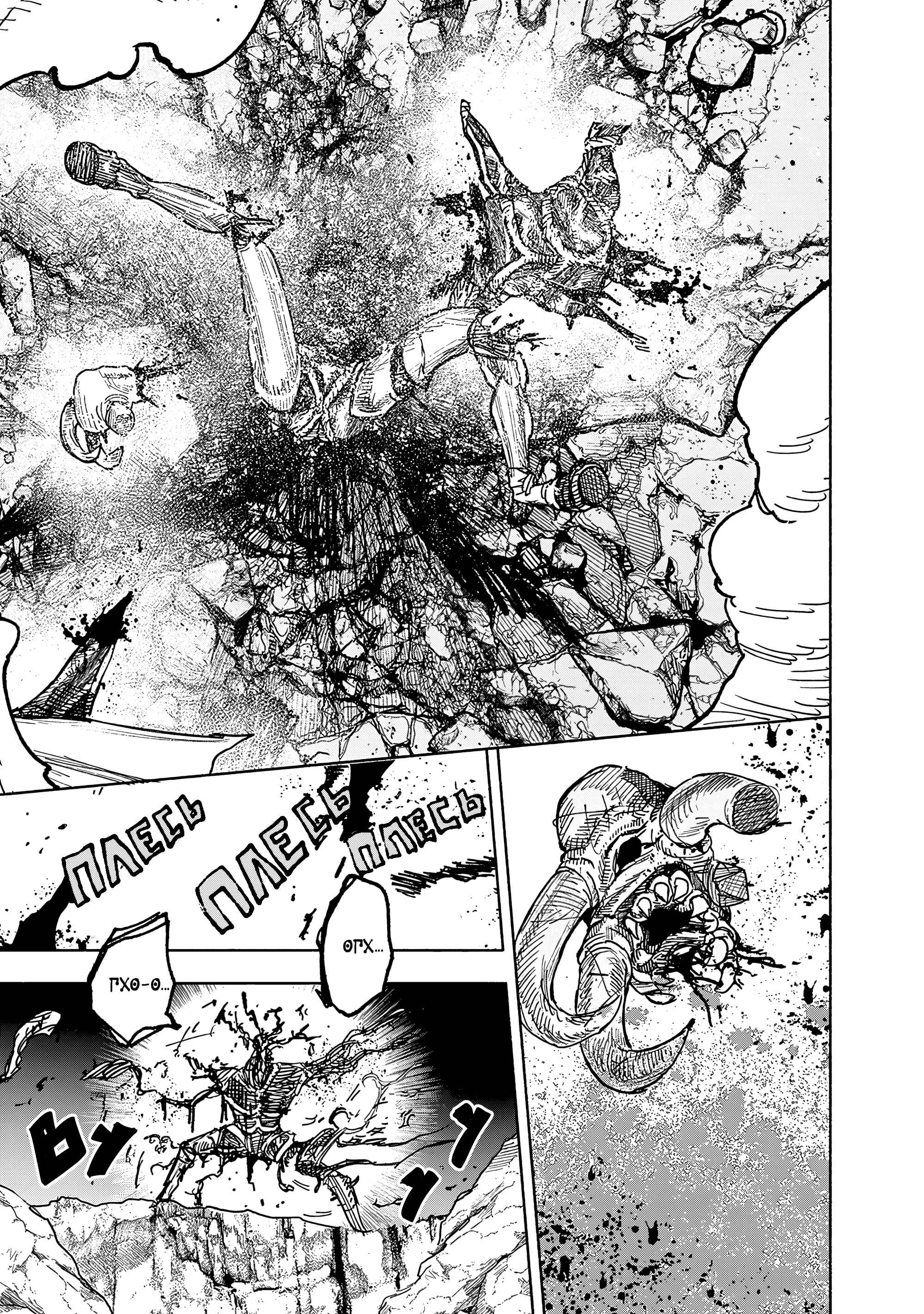 Read Тёдзин Х Manga Online