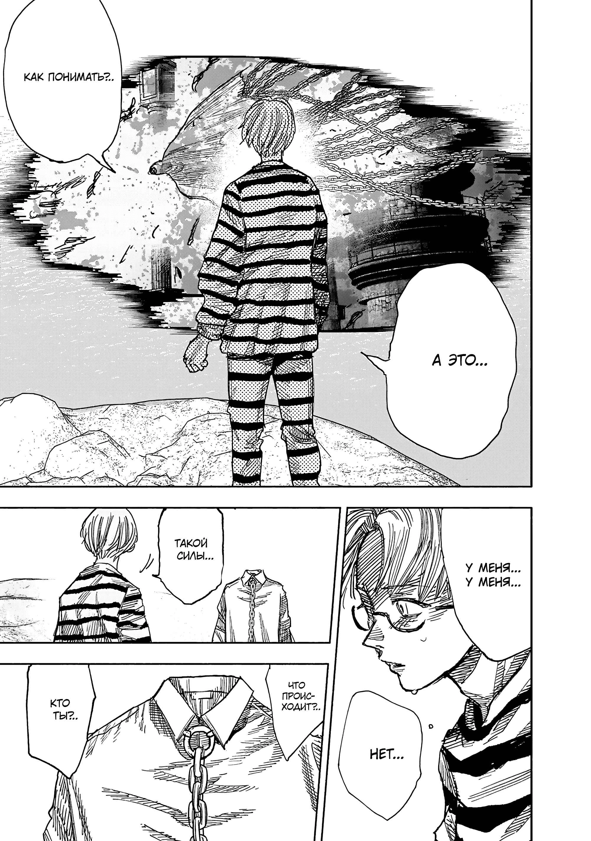 Read Тёдзин Х Manga Online