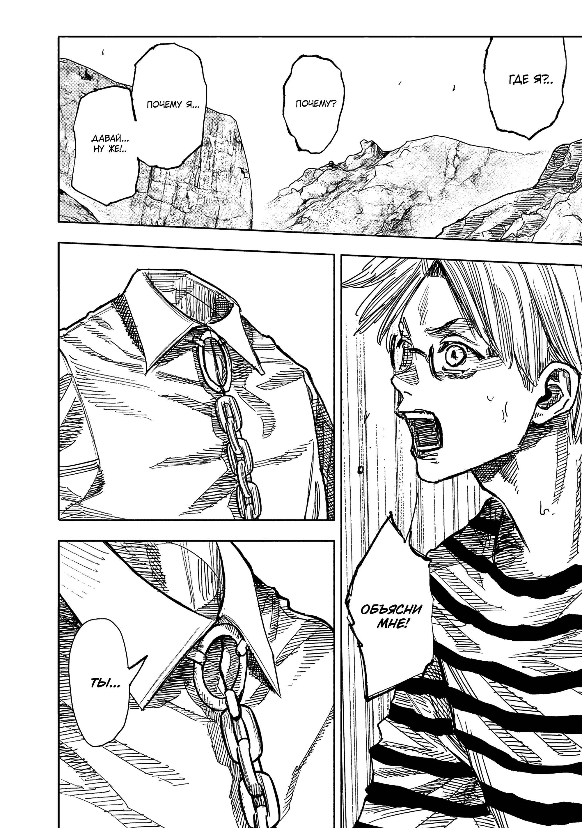 Read Тёдзин Х Manga Online