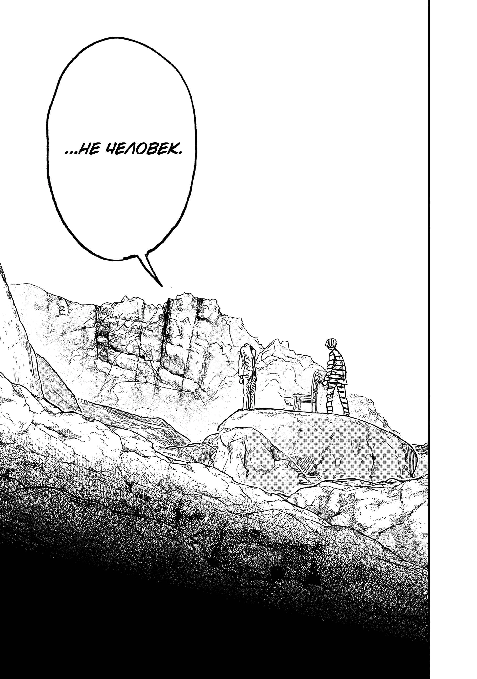 Read Тёдзин Х Manga Online